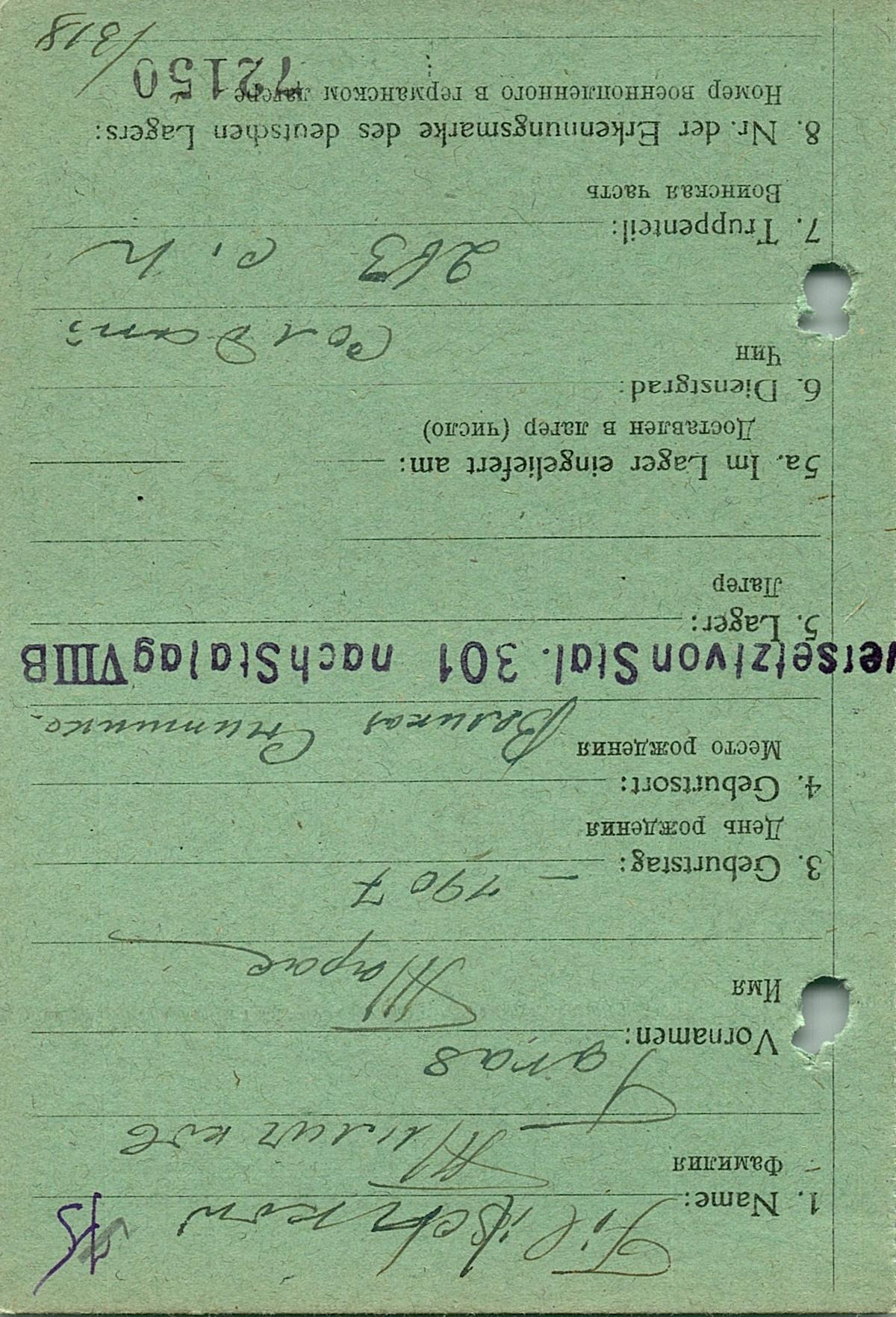 Тиличков Тарас Алексеевич