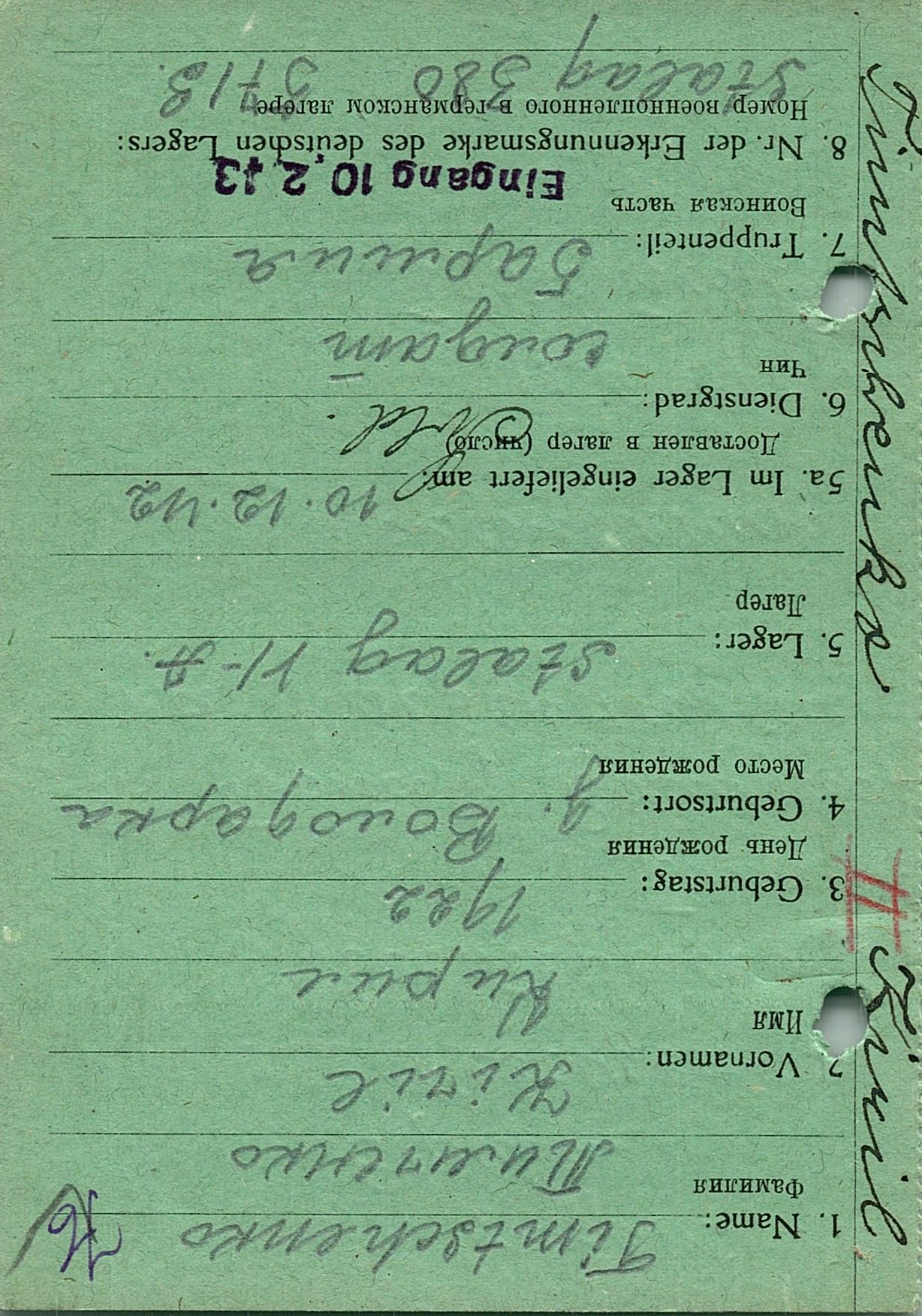 Тимченко Кирилл Ефимович