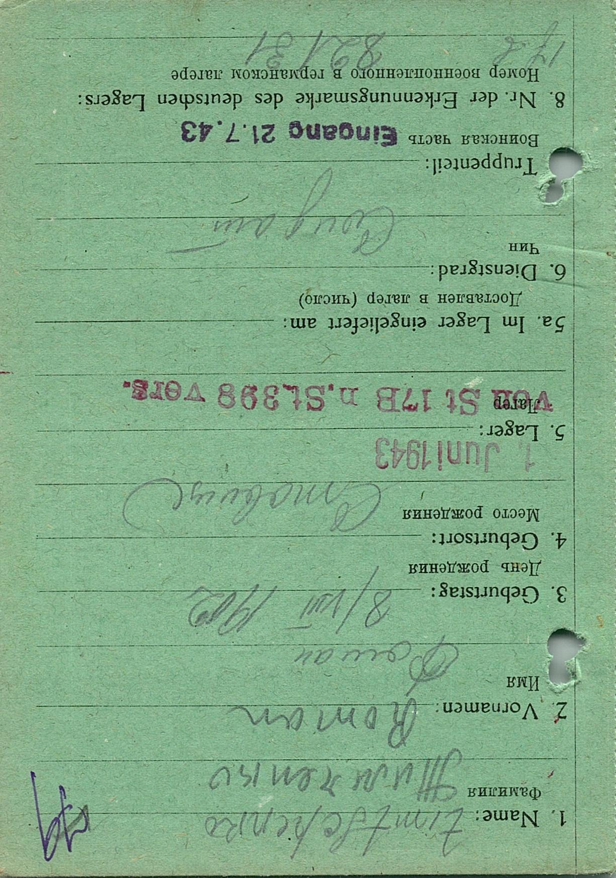 Тимченко Роман Григорьевич