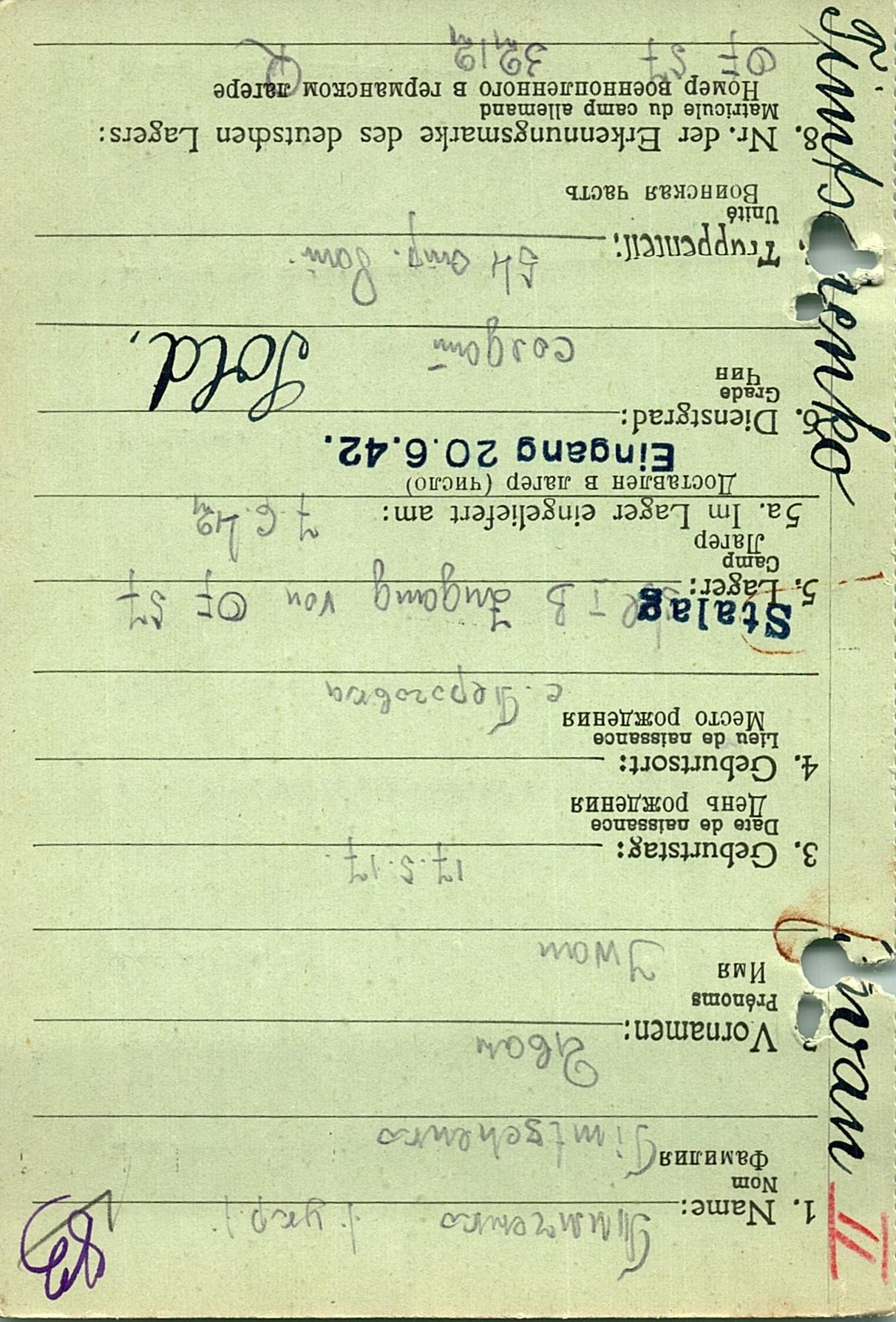 Тимченко Иван Григорьевич