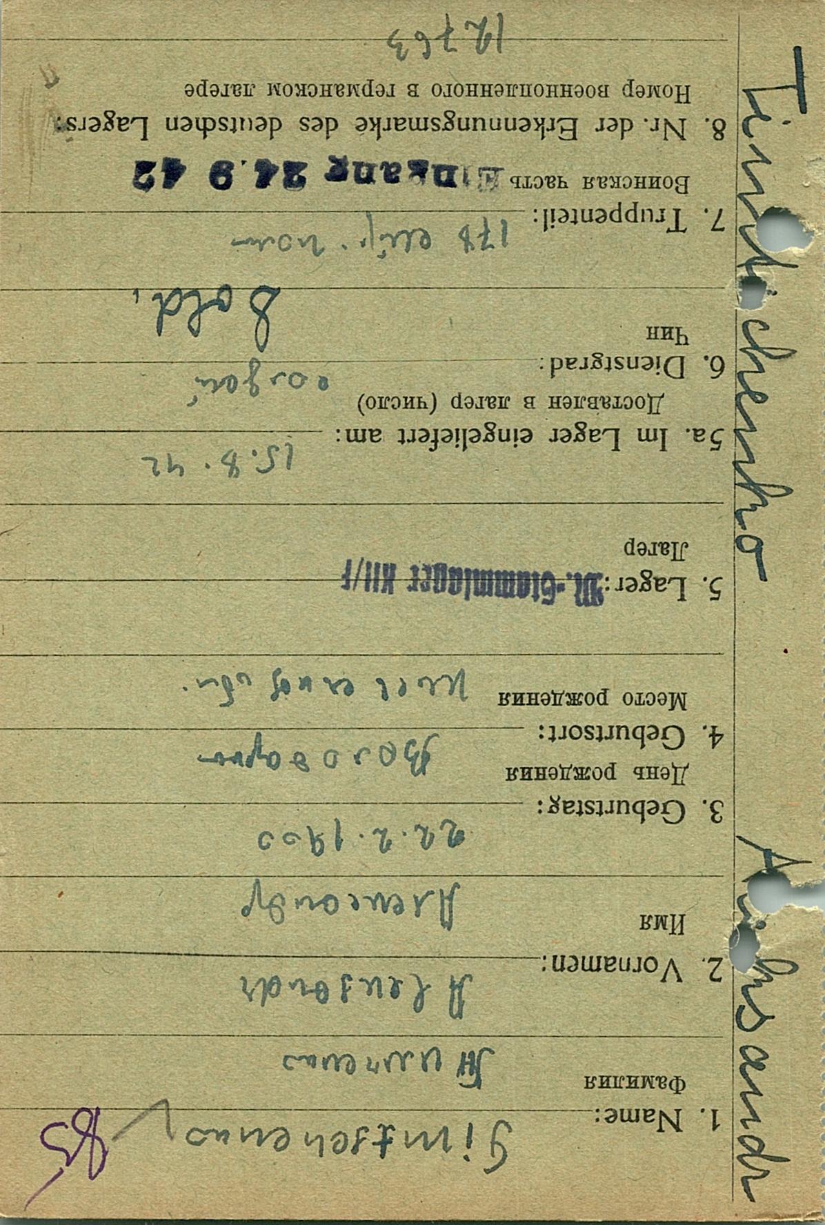 Тимченко Александр Григорьевич