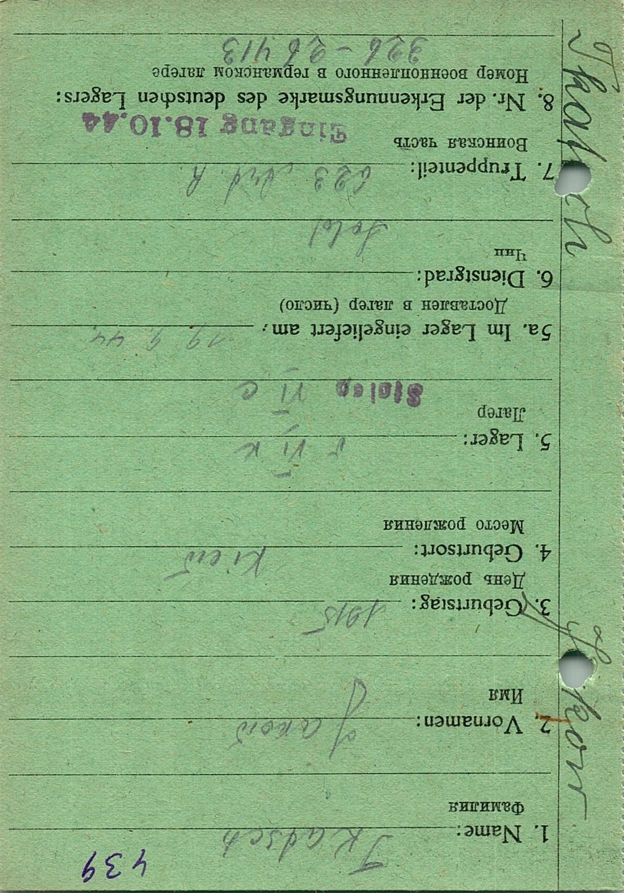 Ткач Яков Лукьянович