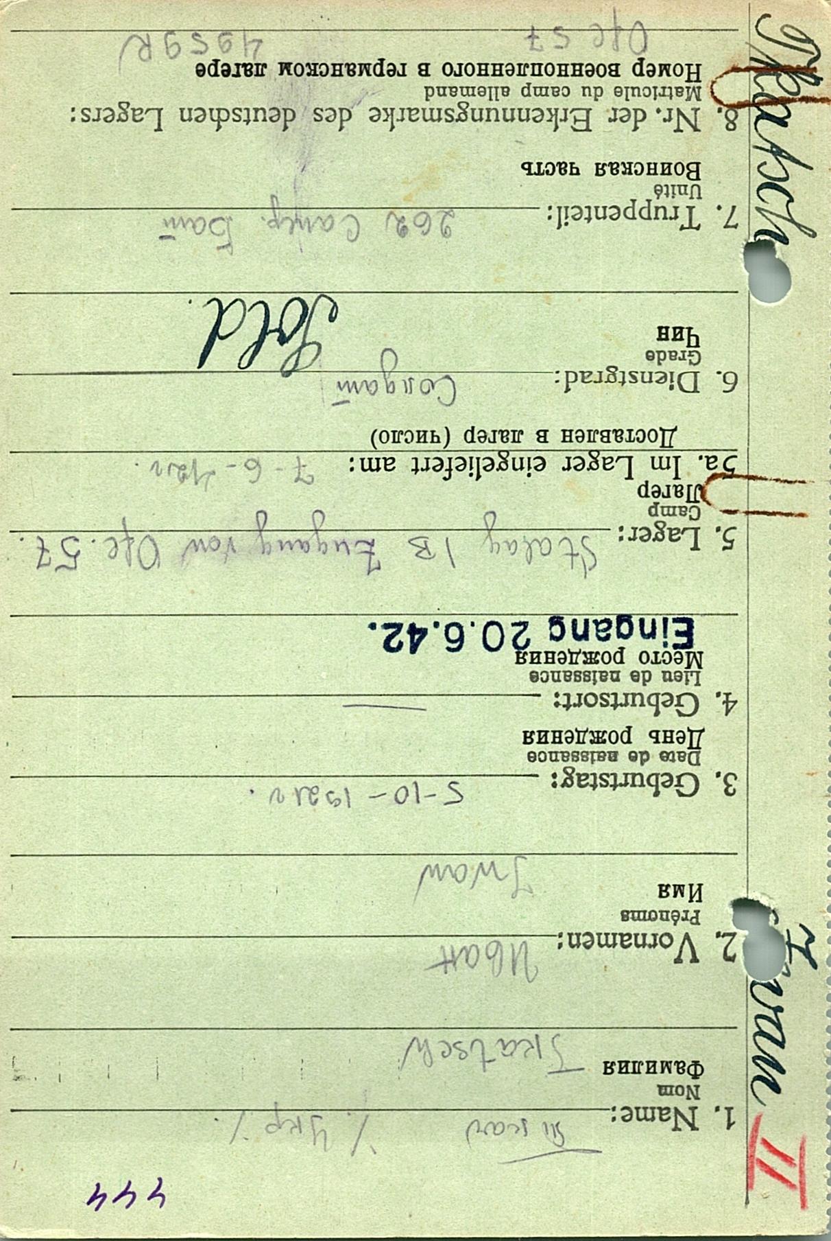 Ткач Иван Федорович (Федосович)