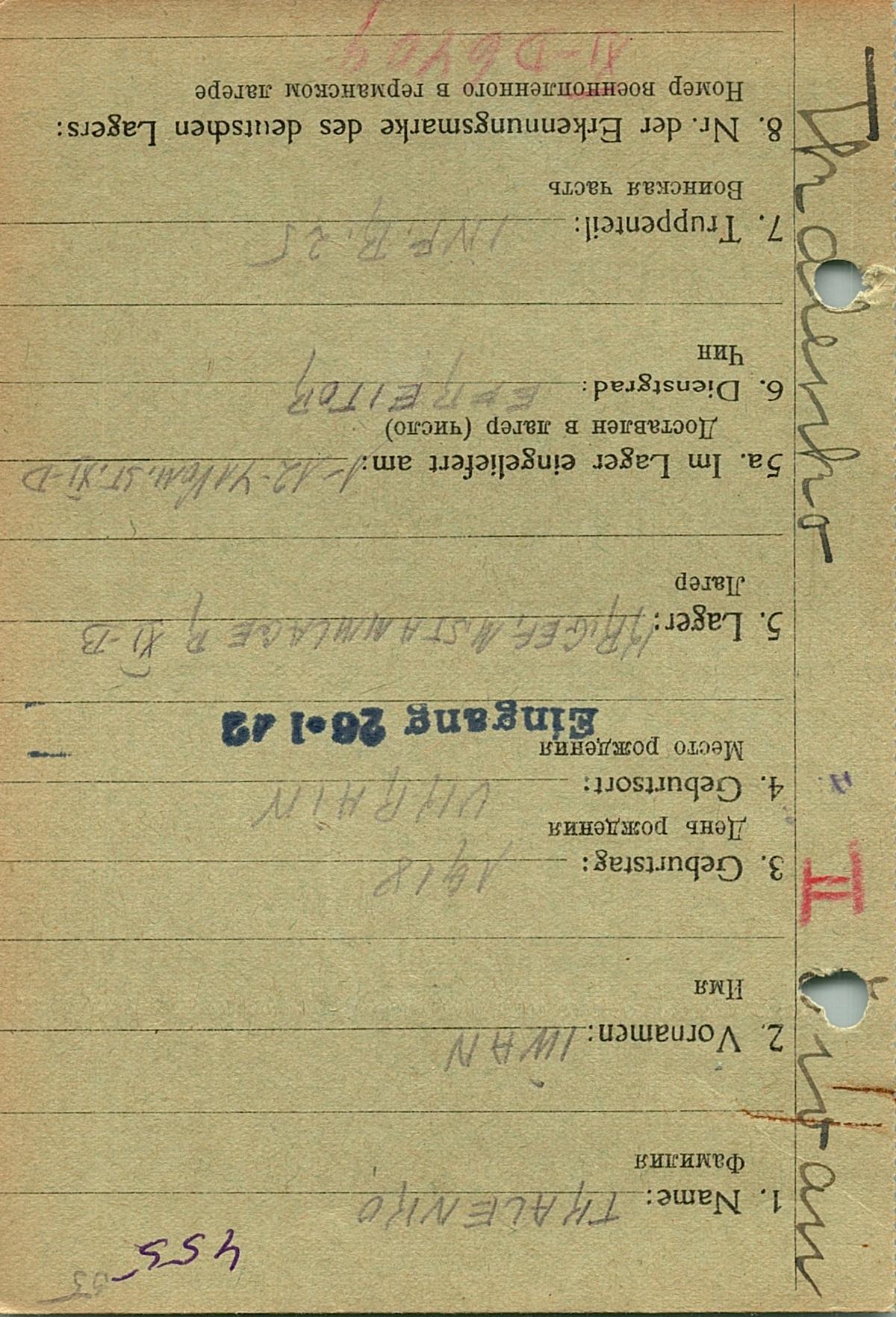 Ткаленко Иван Яковлевич