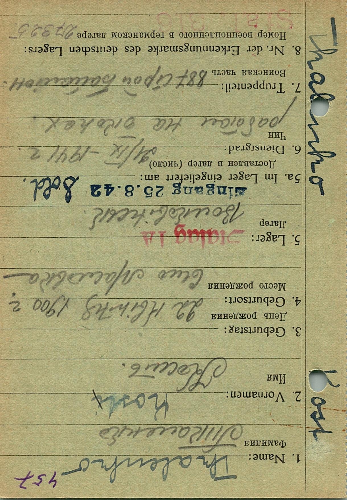 Ткаленко Кость Мартынович