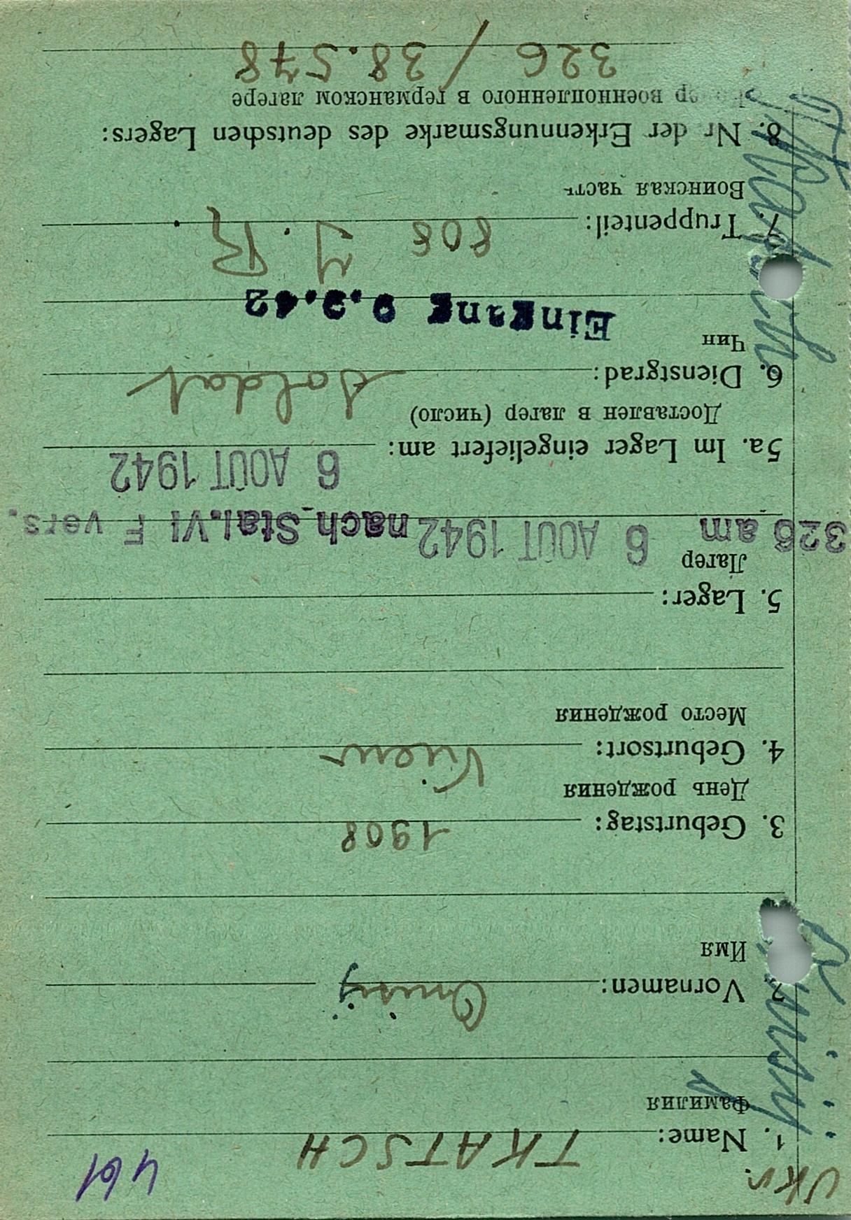 Ткач Онисий Иванович