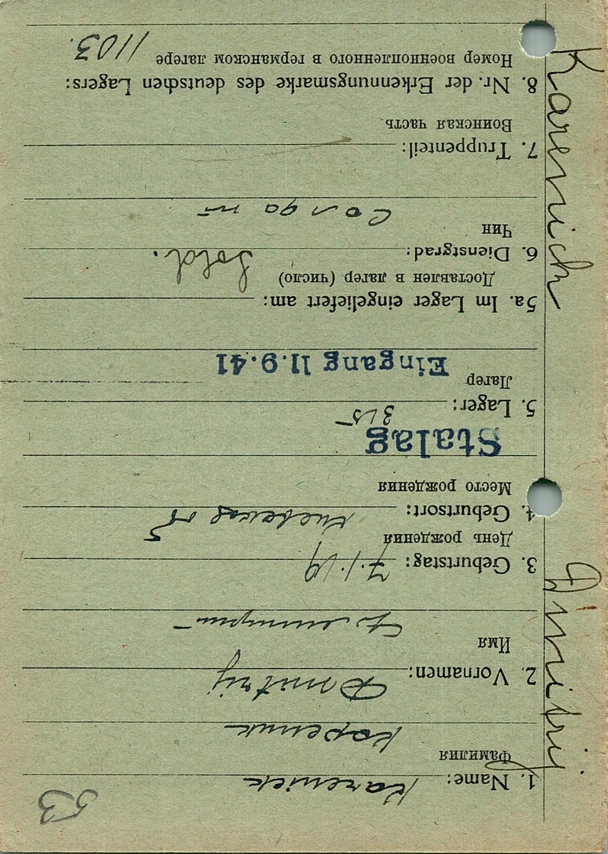 Кареник Дмитрий Григорьевич