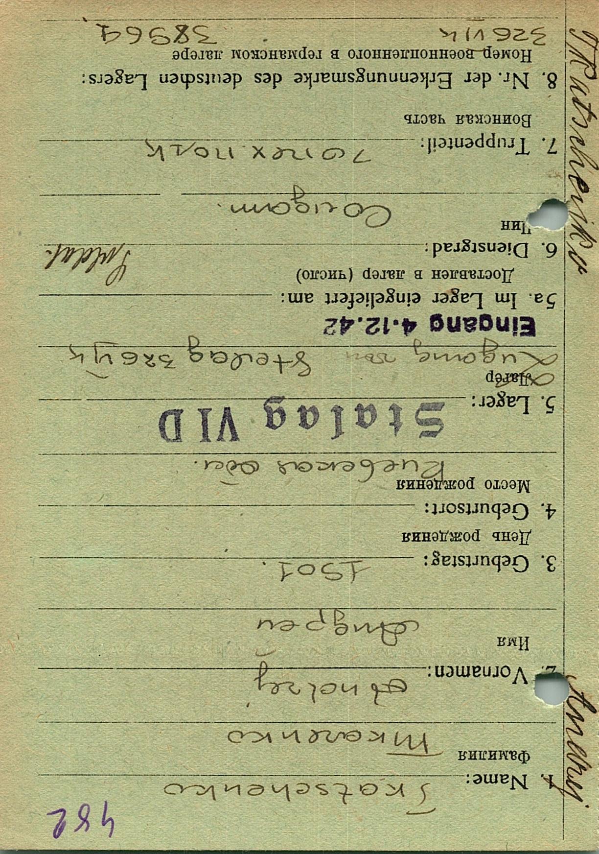 Ткаченко Андрей Филиппович