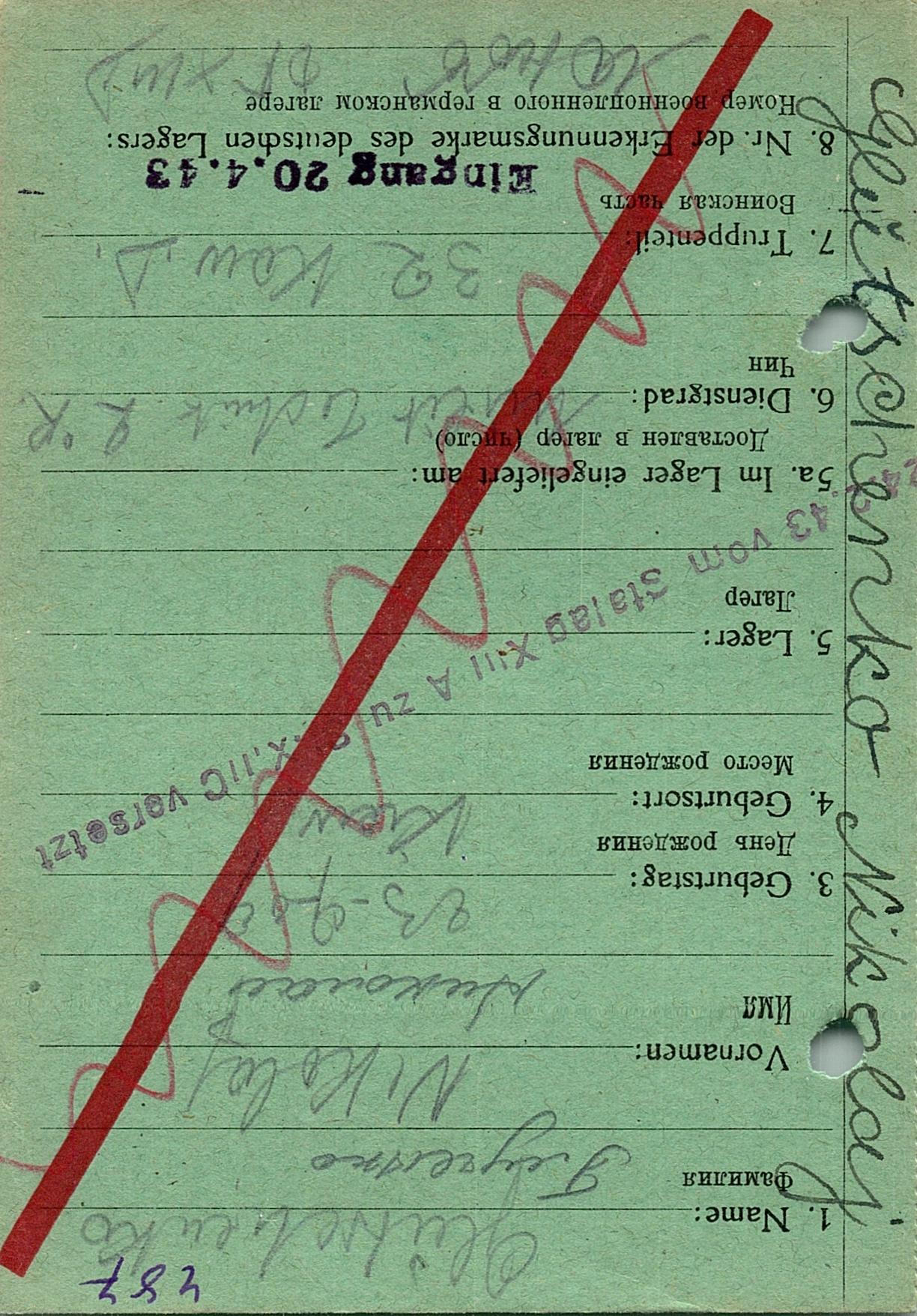 Глученко Николай Семенович