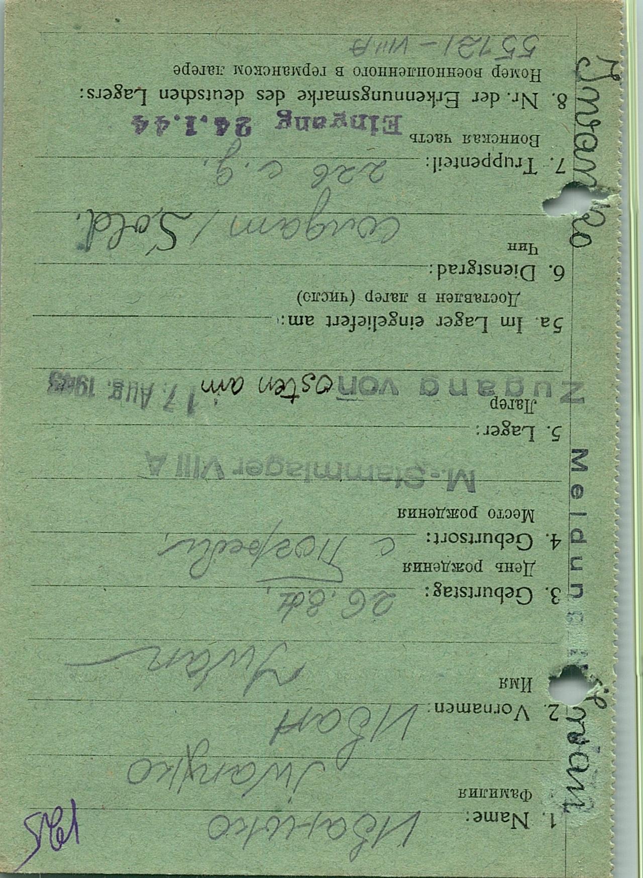 Иванько Иван Пименович