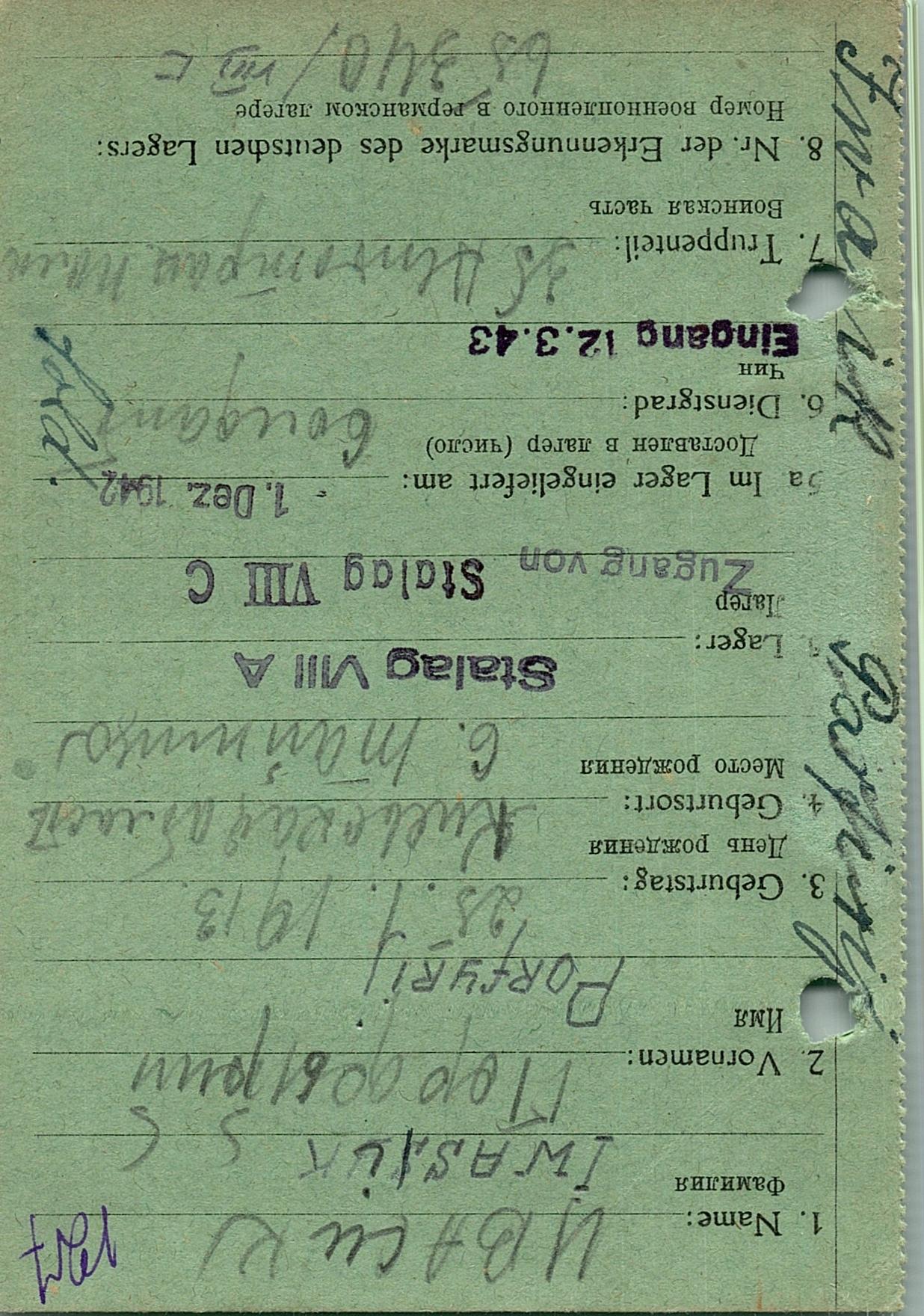 Ивасик Порфирий Иванович