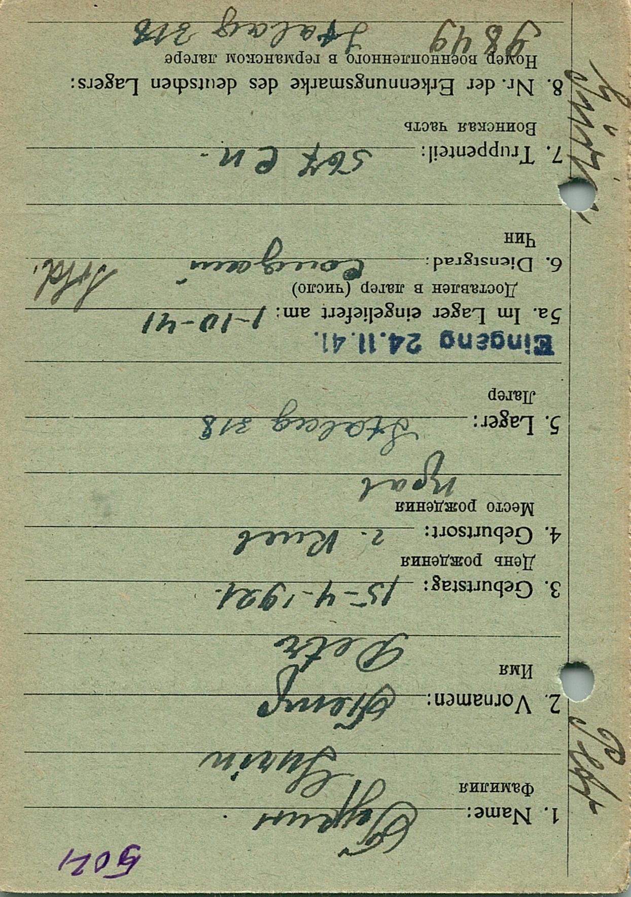 Гурин Петр Давидович