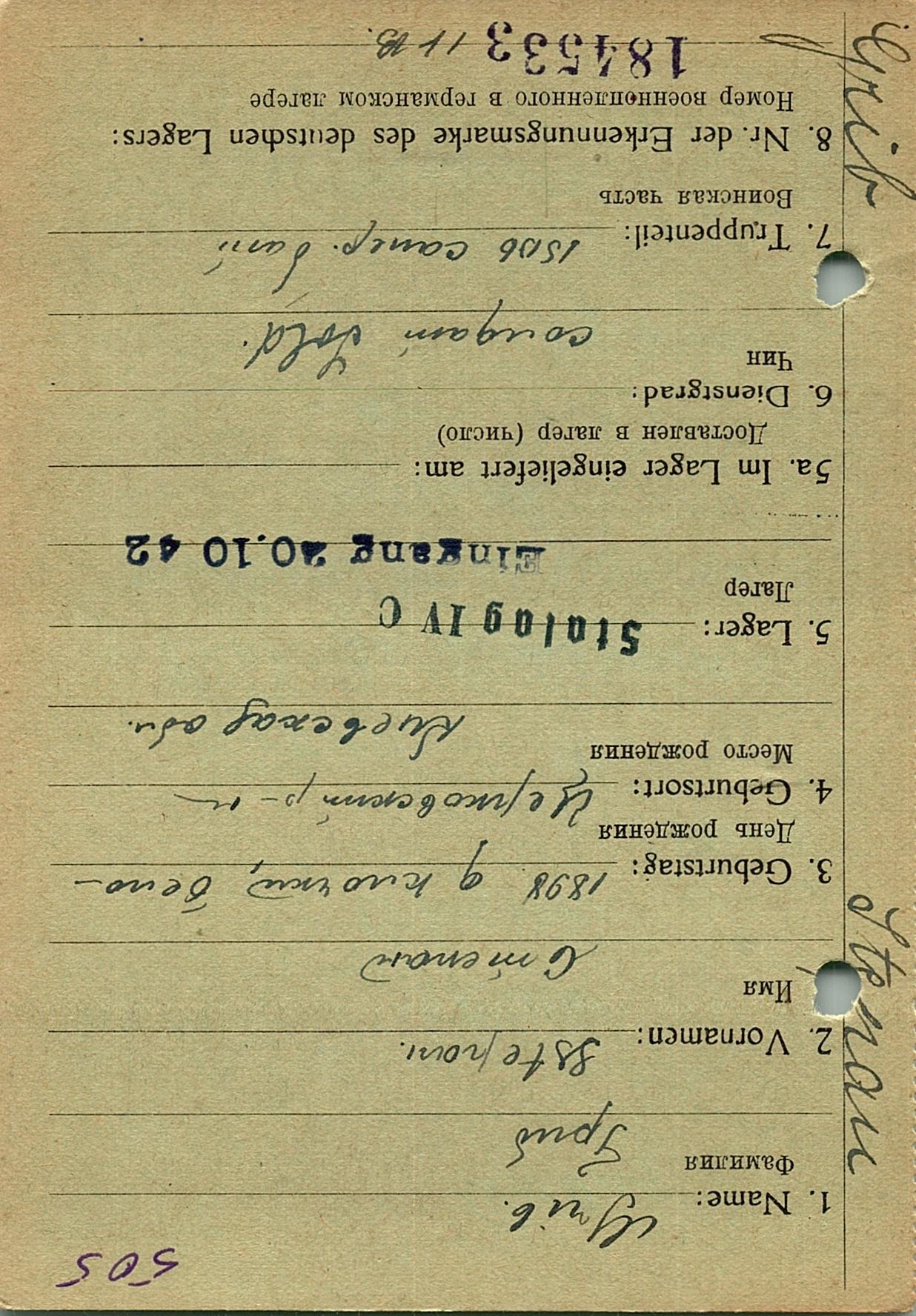 Гриб Степан Власович