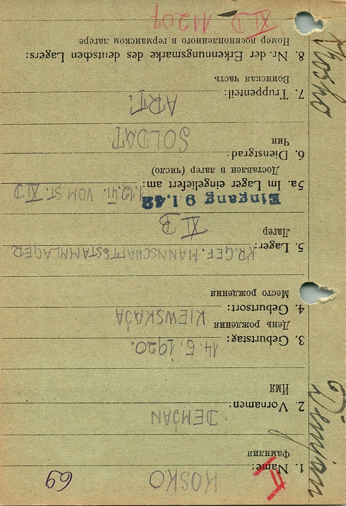 Косько Демьян Демьянович