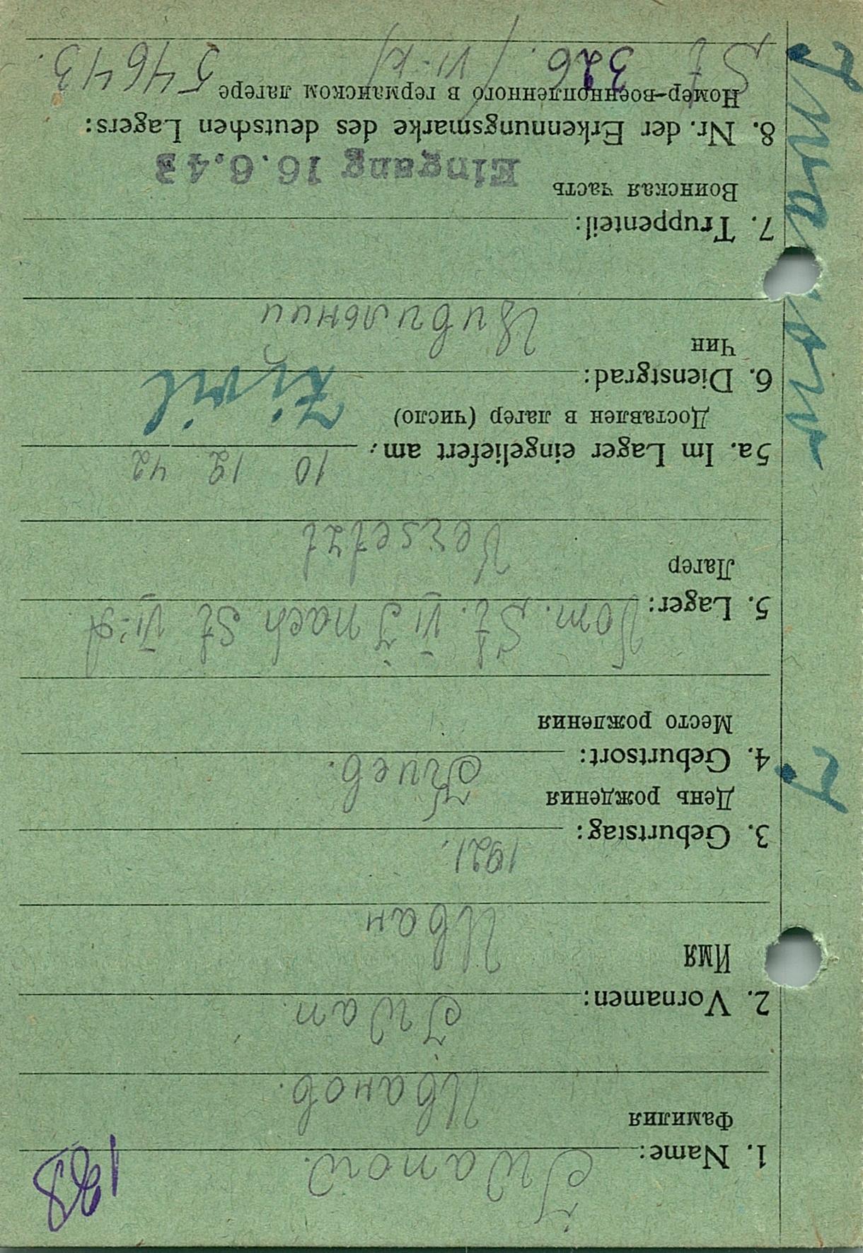 Иванов Иван Андреевич