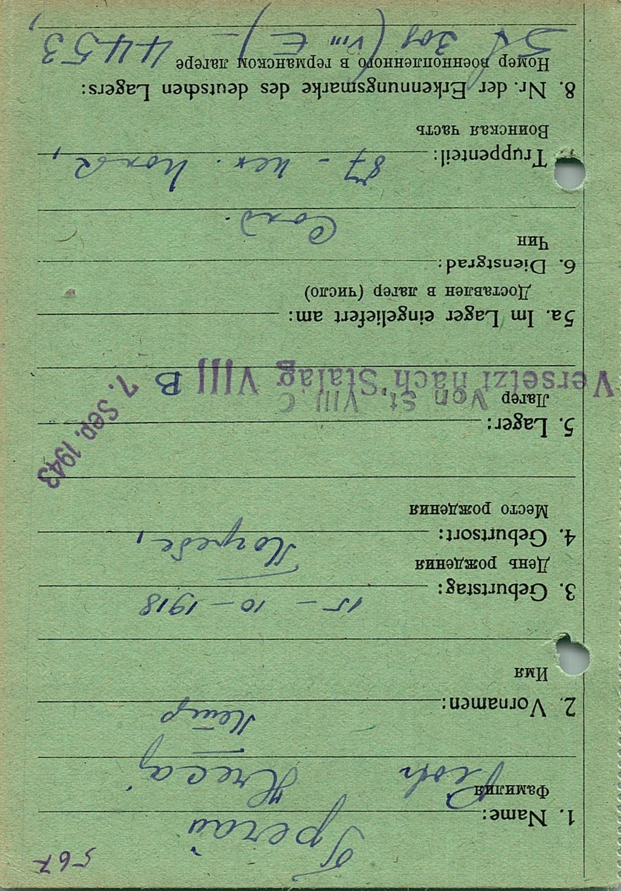 Галабурда Алексей Платонович