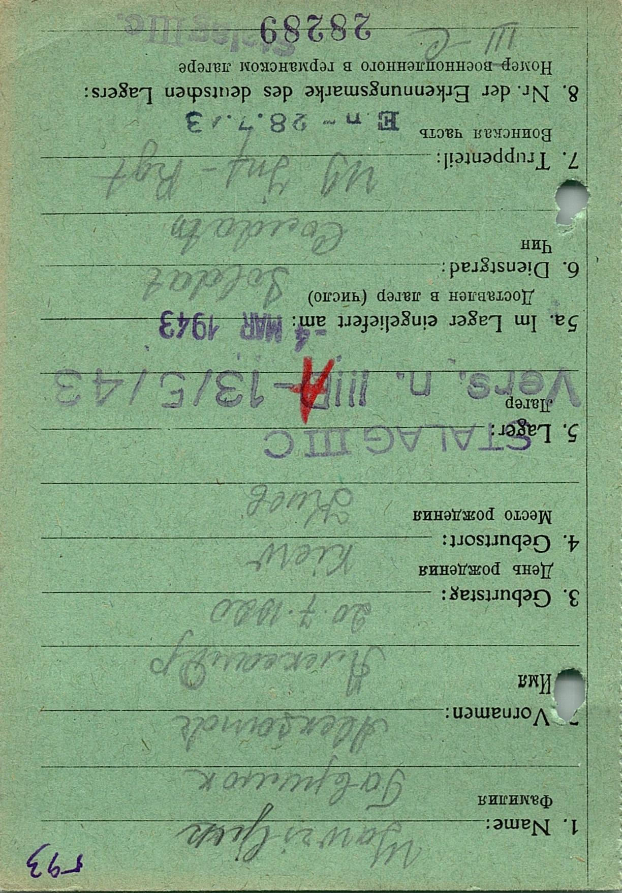 Гаврилюк Александр Кузьмич