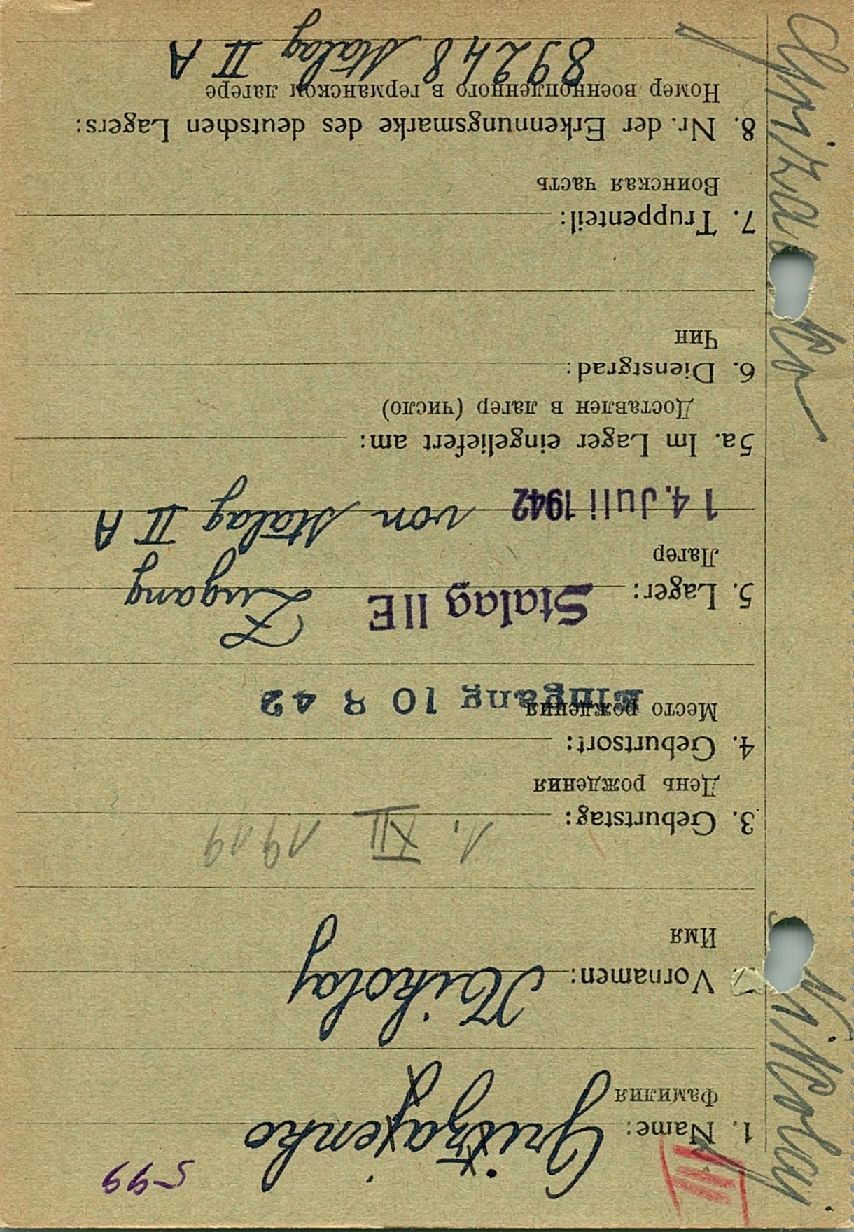 Грицаенко Николай Климентьевич