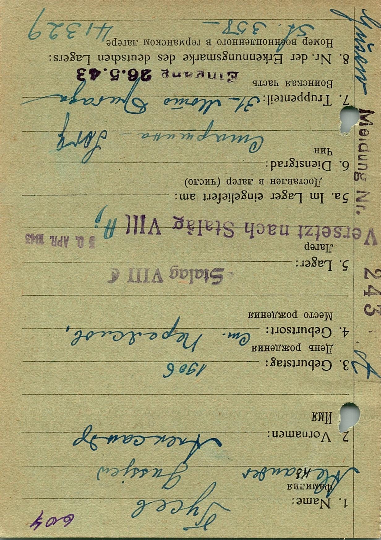 Гусев Александр Сергеевич