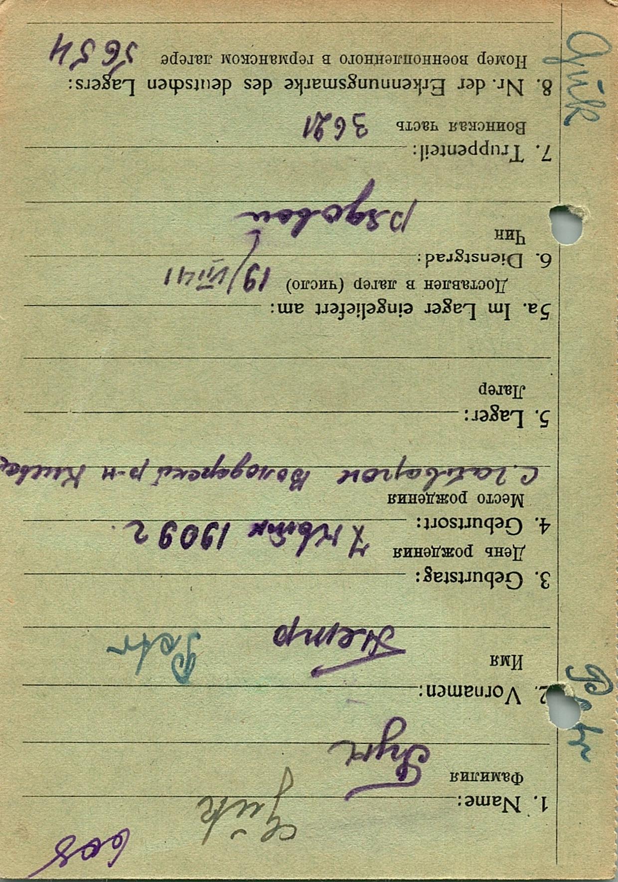 Гук Петр Емельянович