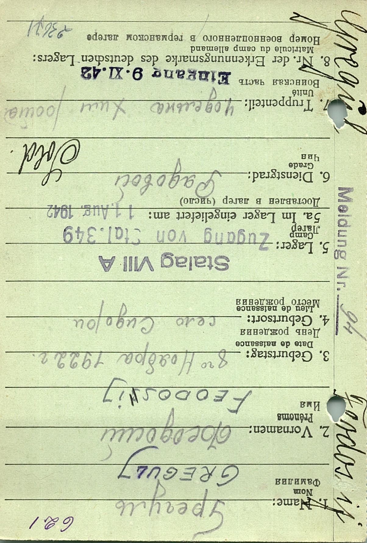 Грегуль Феодосий Иосифович