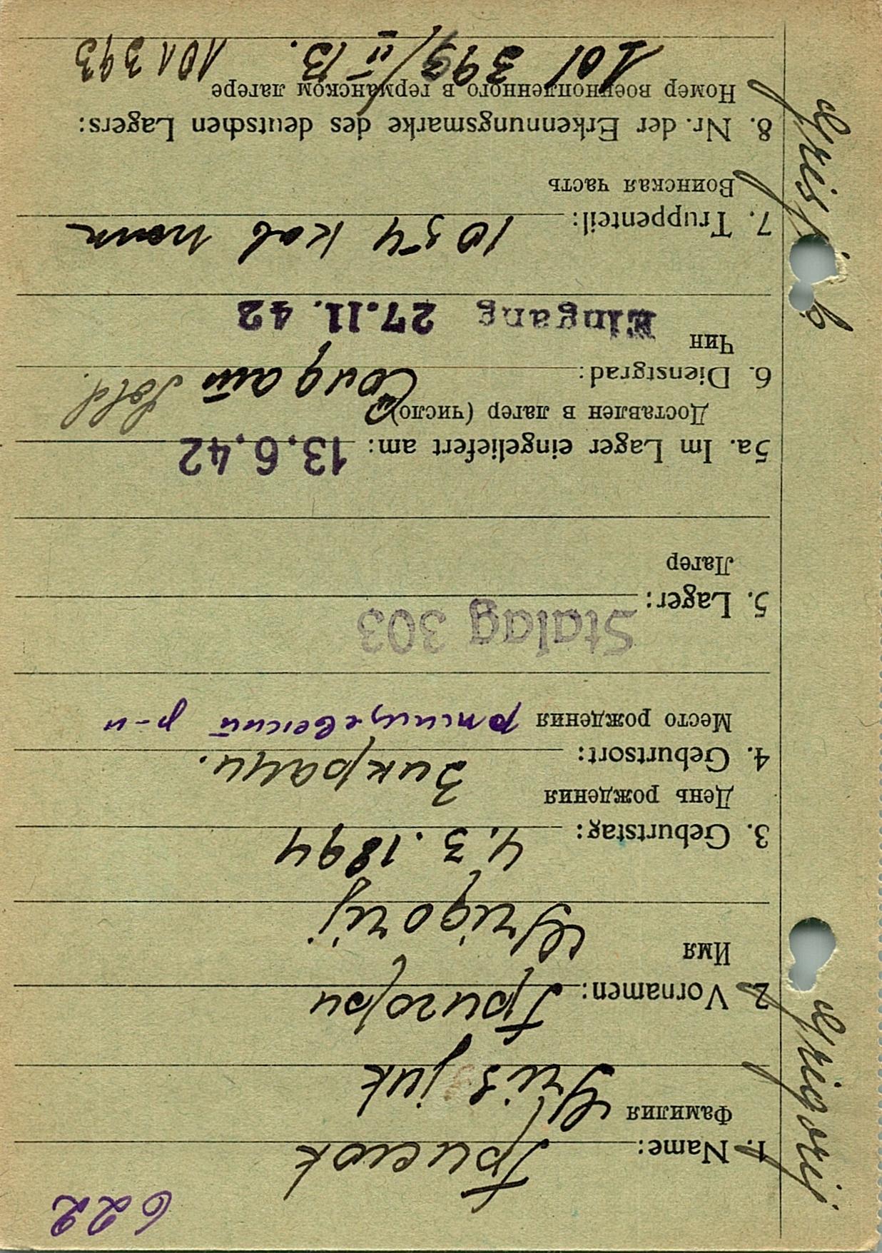 Грисюк Григорий Иосифович