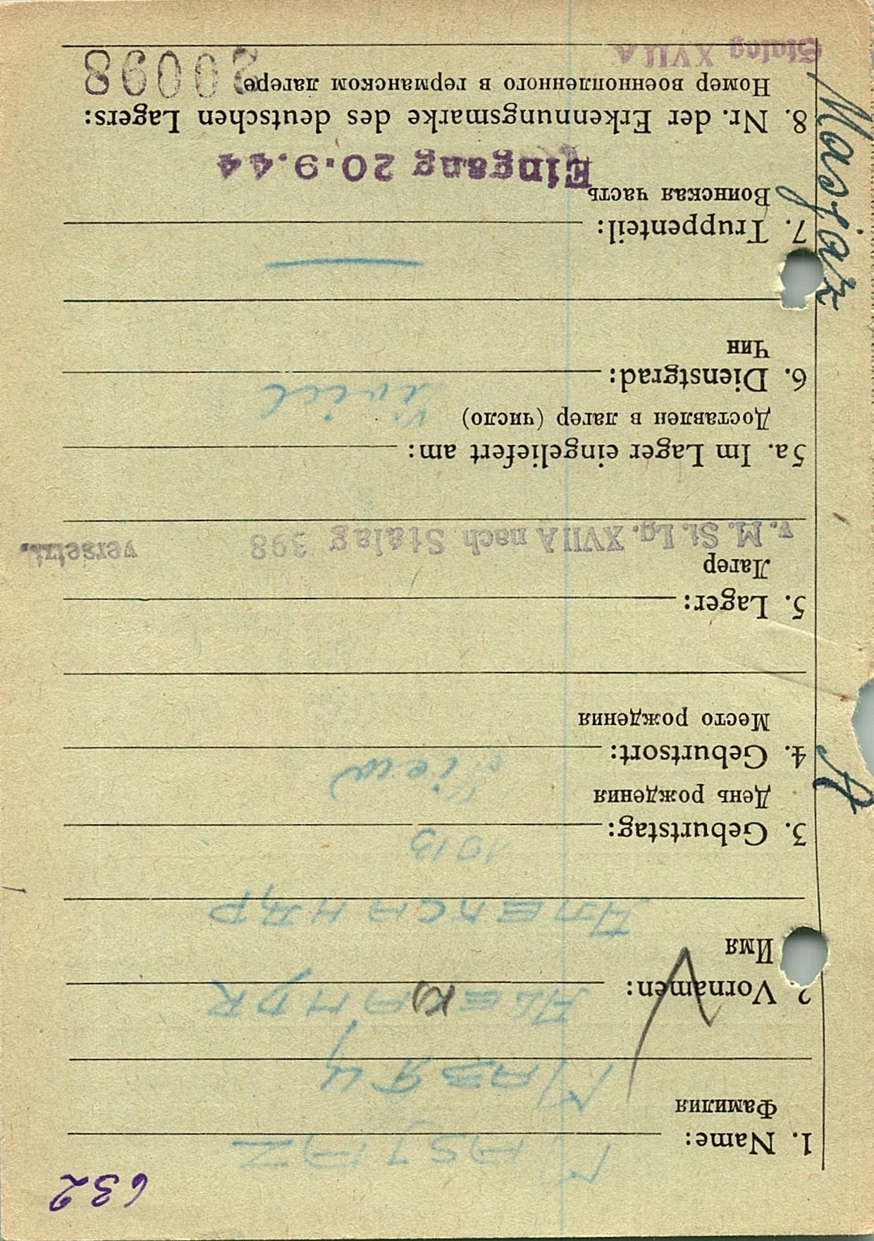 Мазяц Александр Игнатович