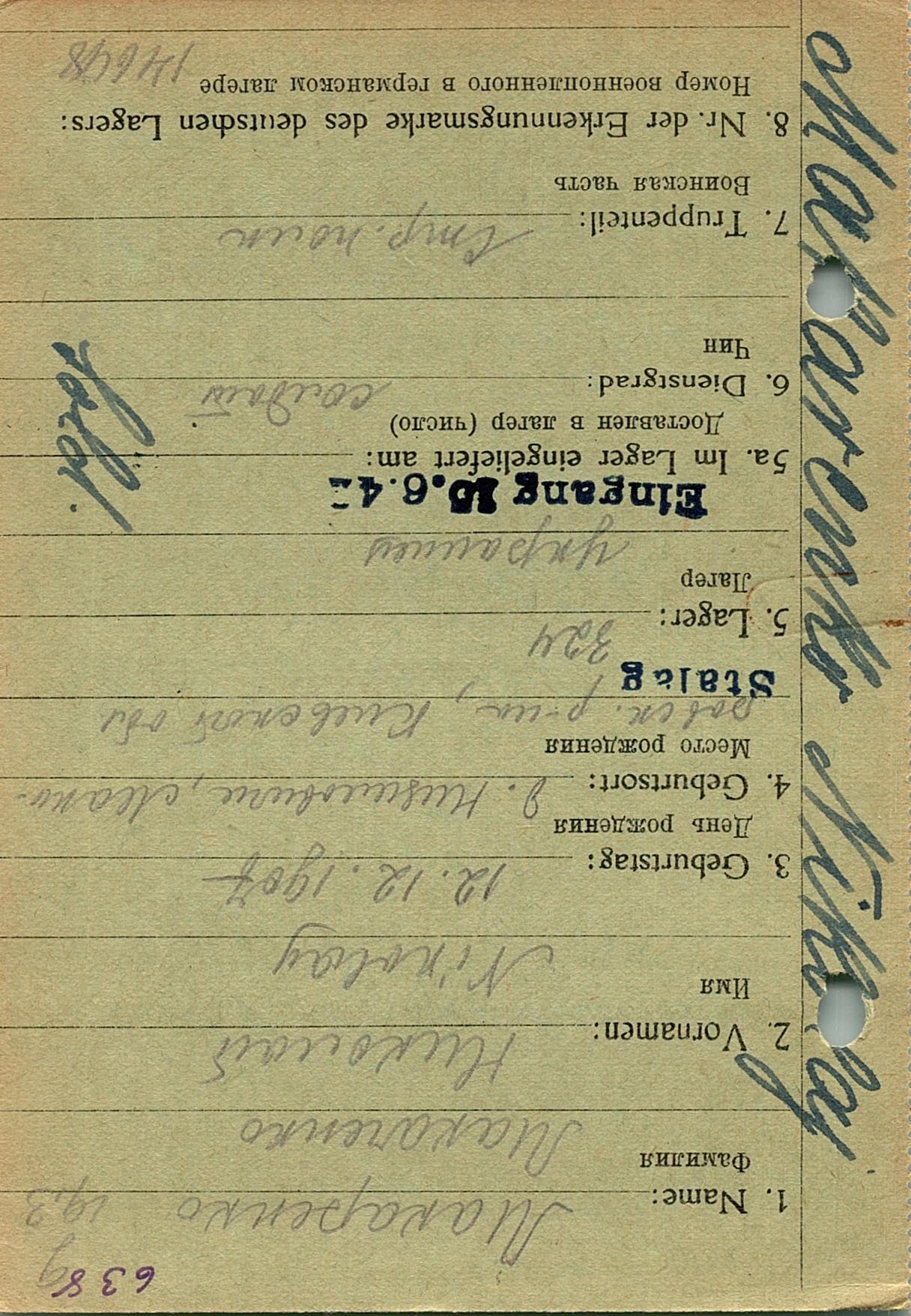 Макаренко Николай Филиппович