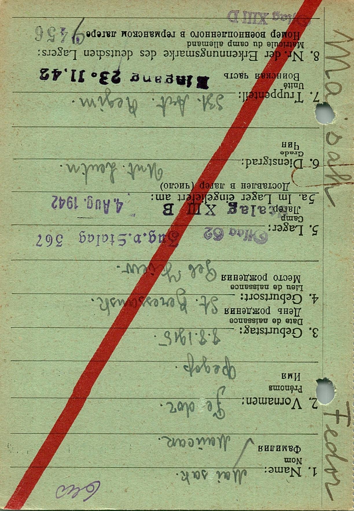 Майсак Федор Николаевич