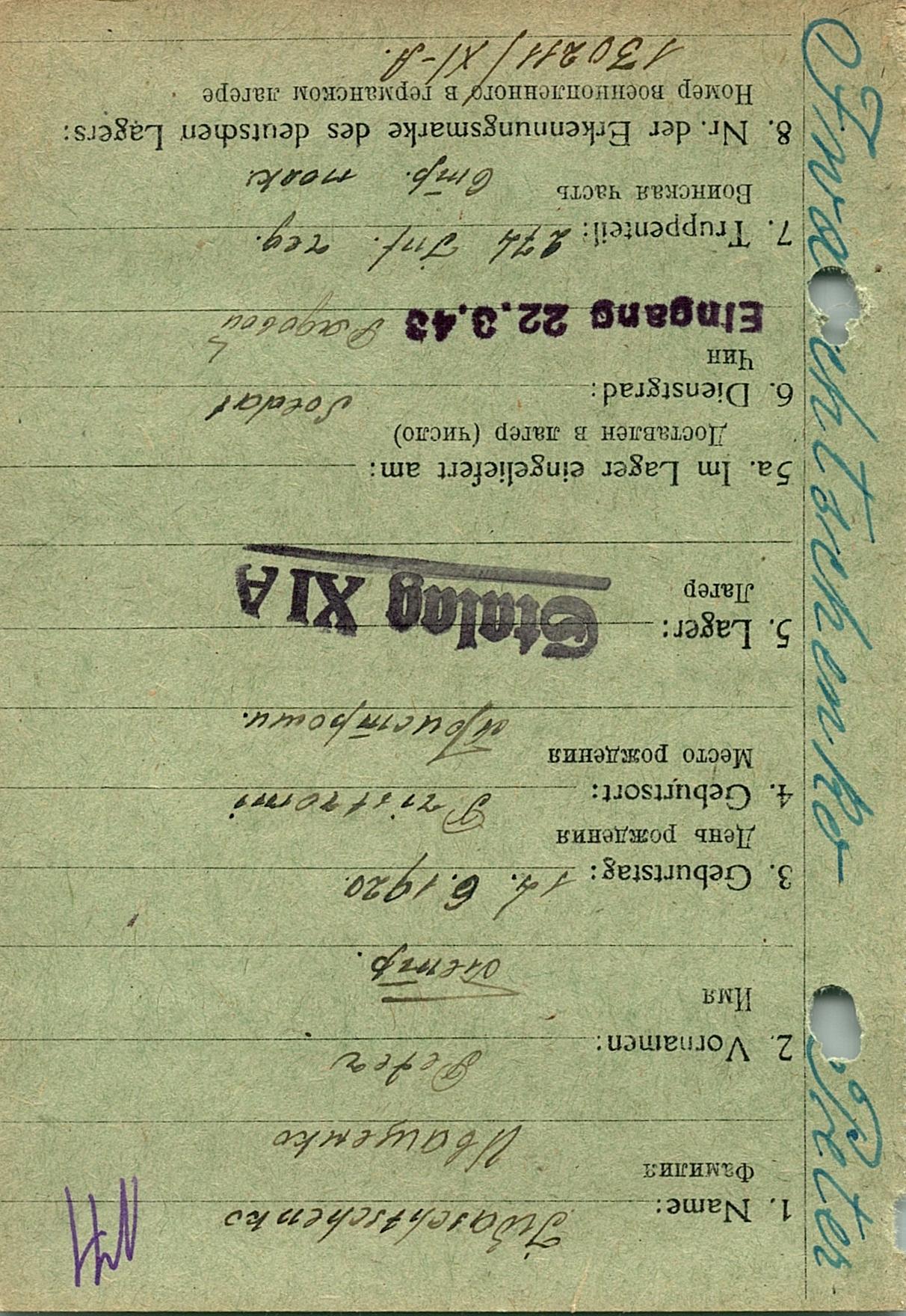 Иващенко Петр Андреевич