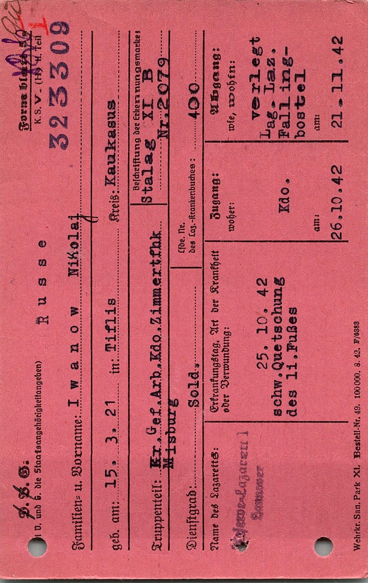 Иванов Николай