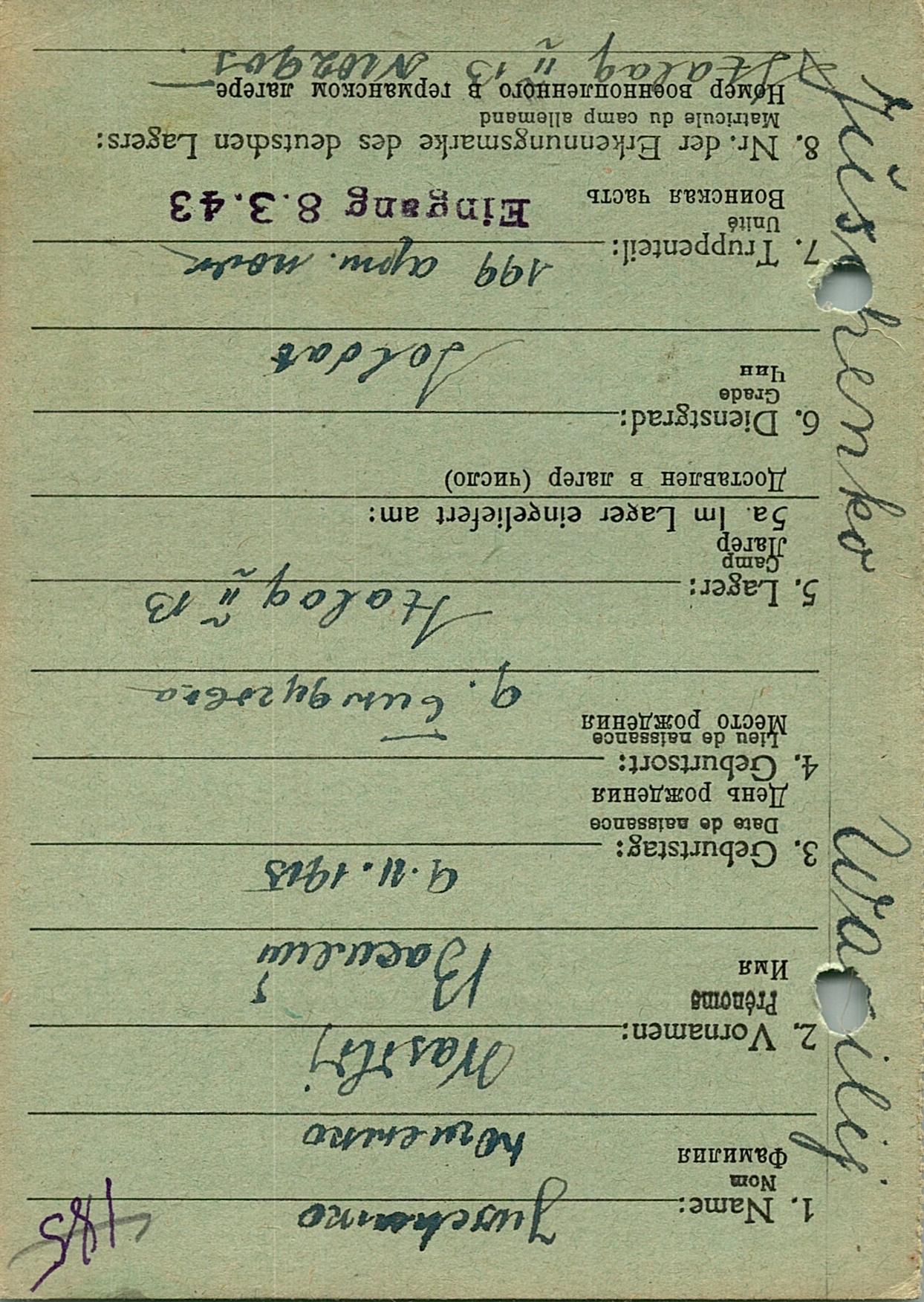 Ющенко Василий Гордеевич