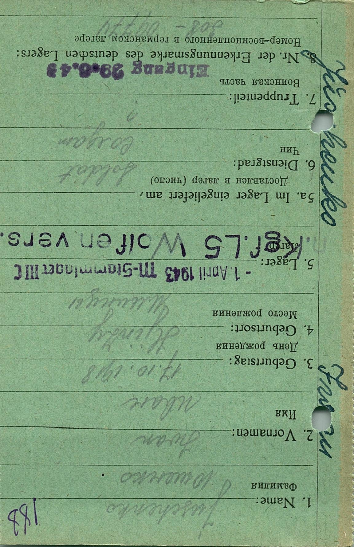 Юшенко Иван Макарович