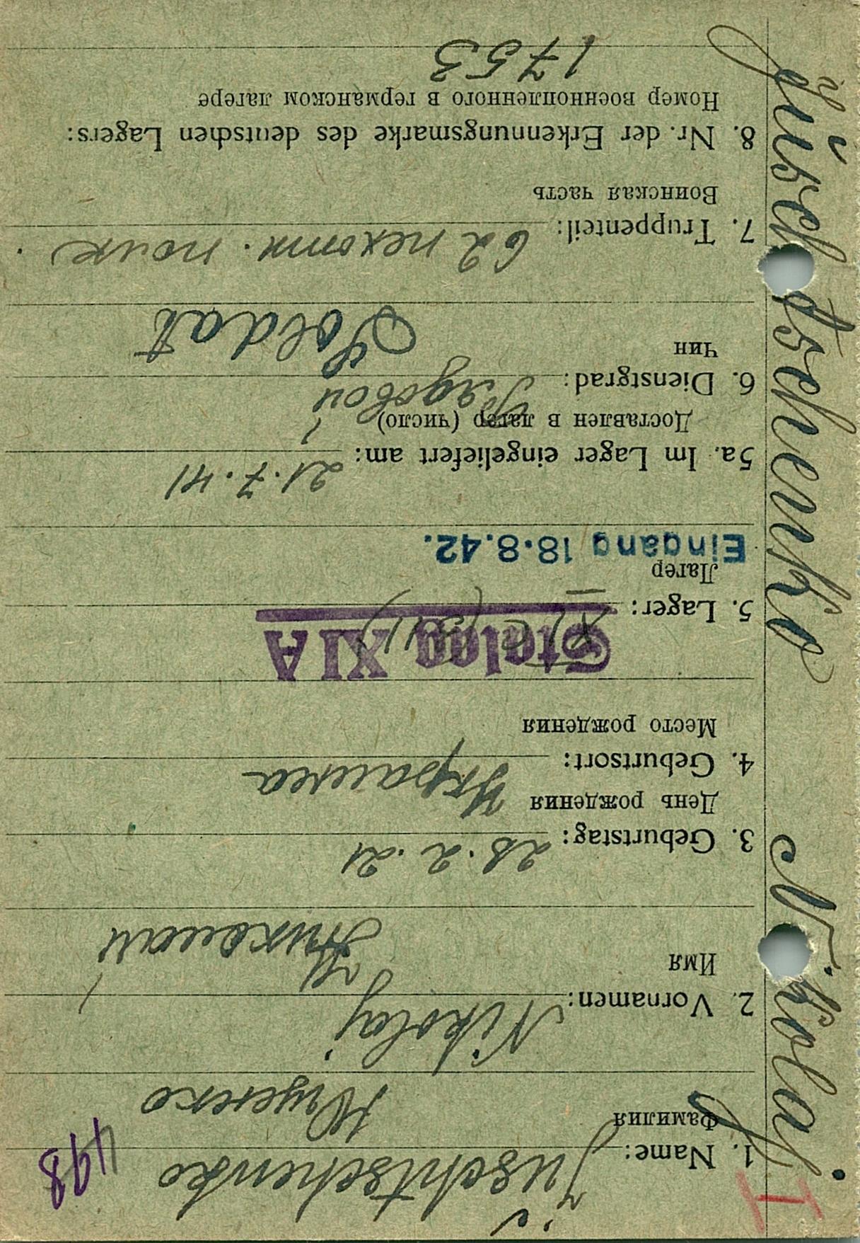 Ющенко Николай Климович