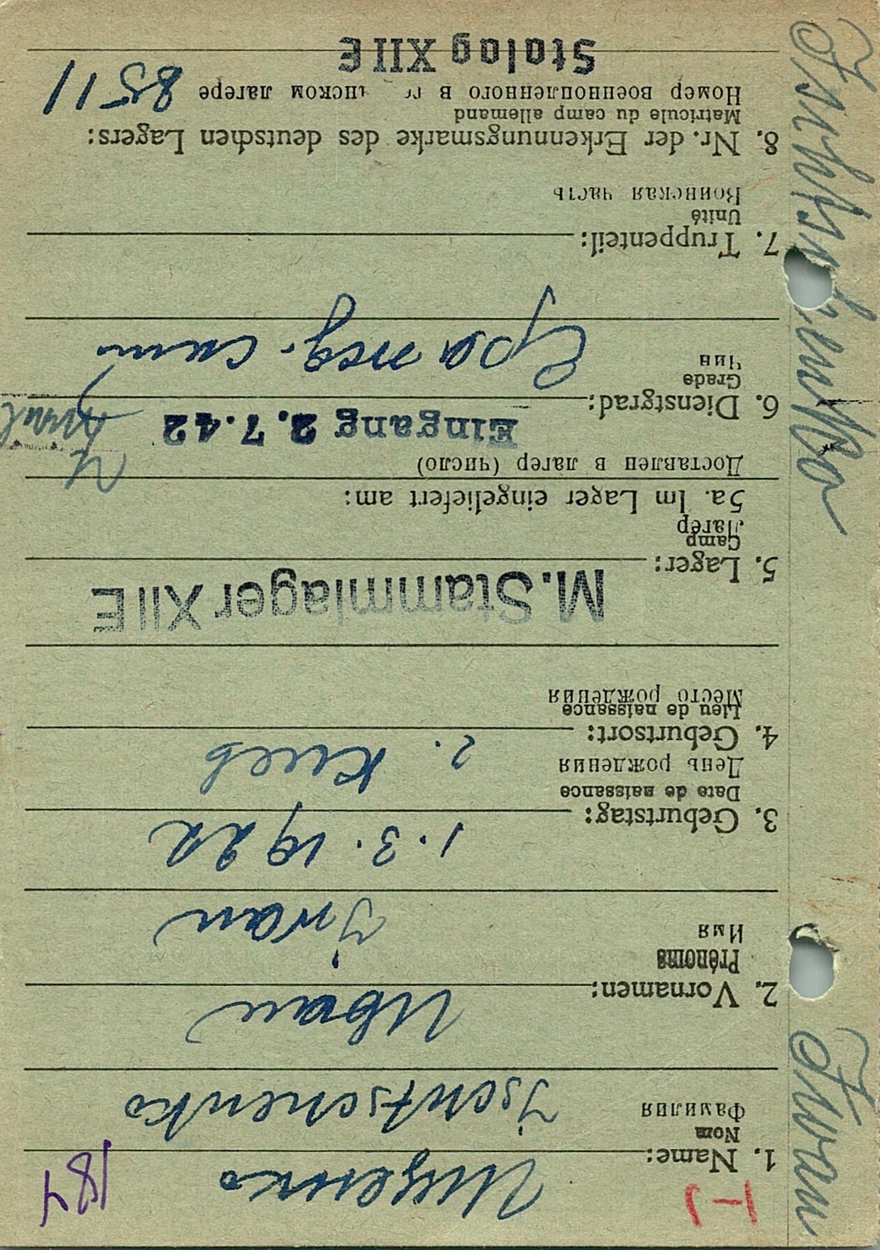 Ищенко Иван Федорович