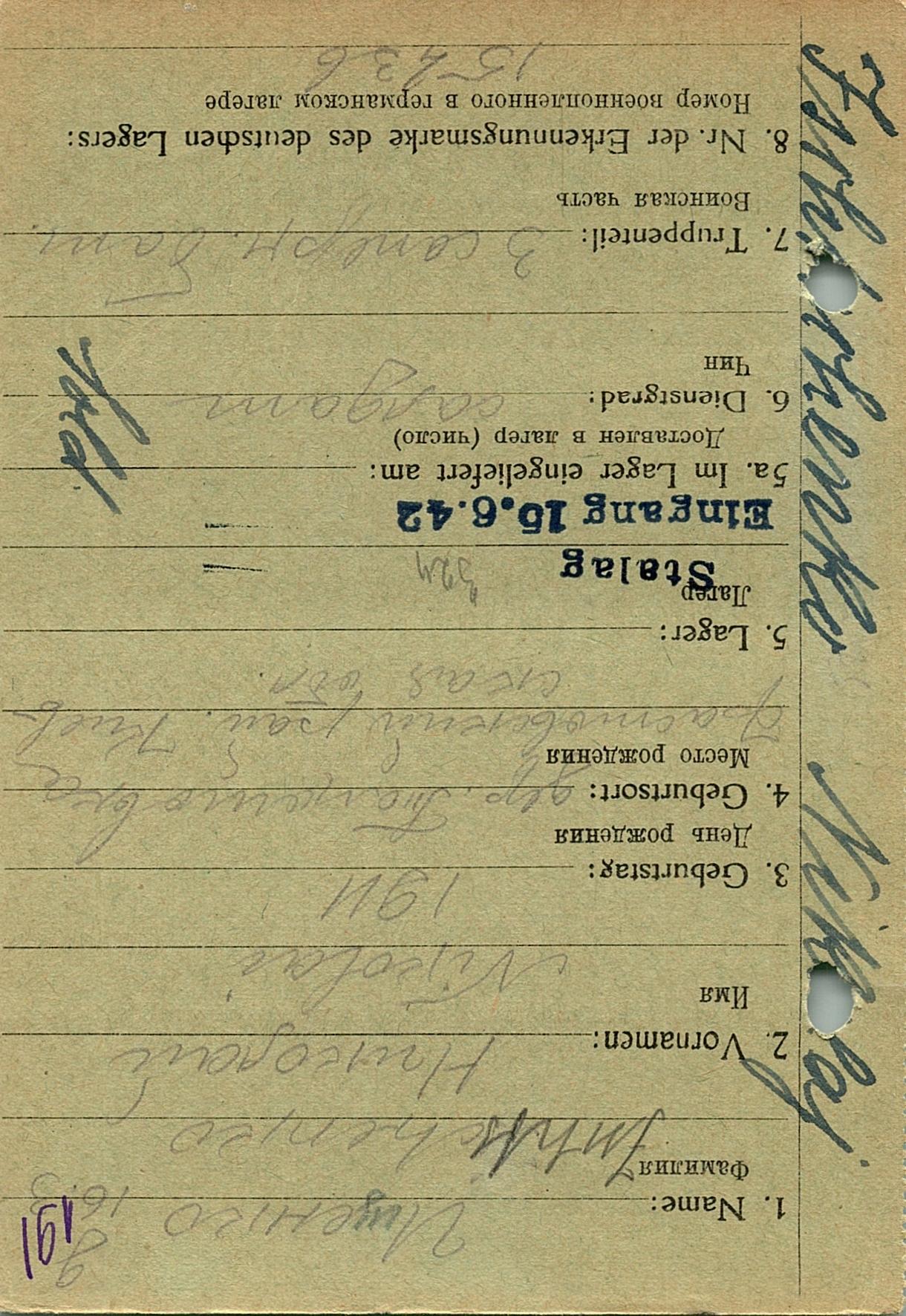 Ищенко Николай Петрович