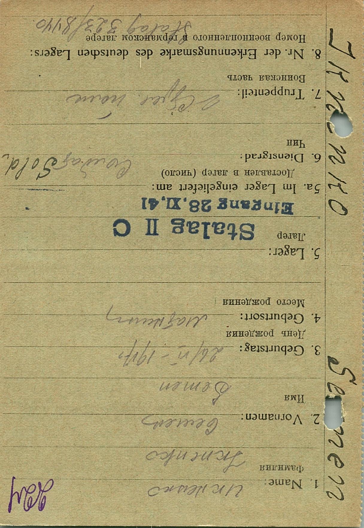 Иконенко Семен Яковлевич