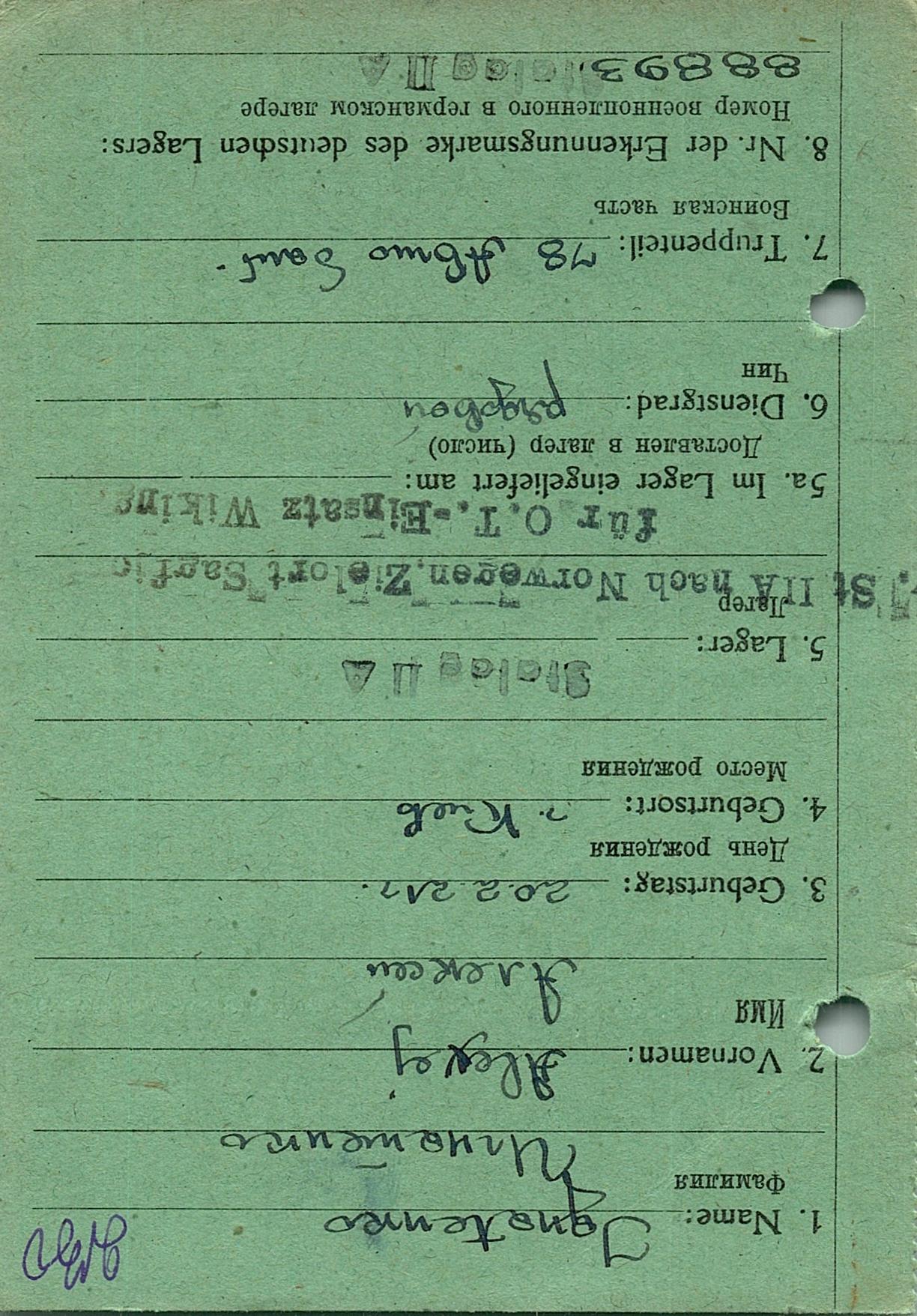 Игнатенко Алексей Аркадьевич