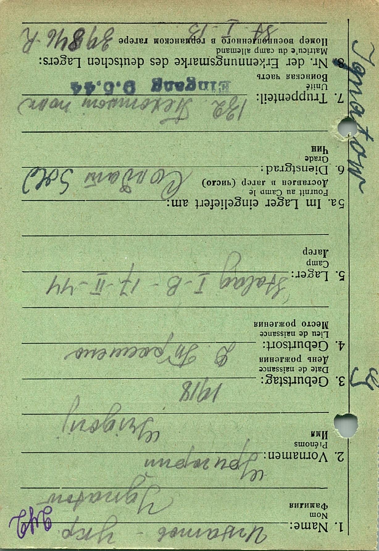 Игнатов Григорий Андреевич