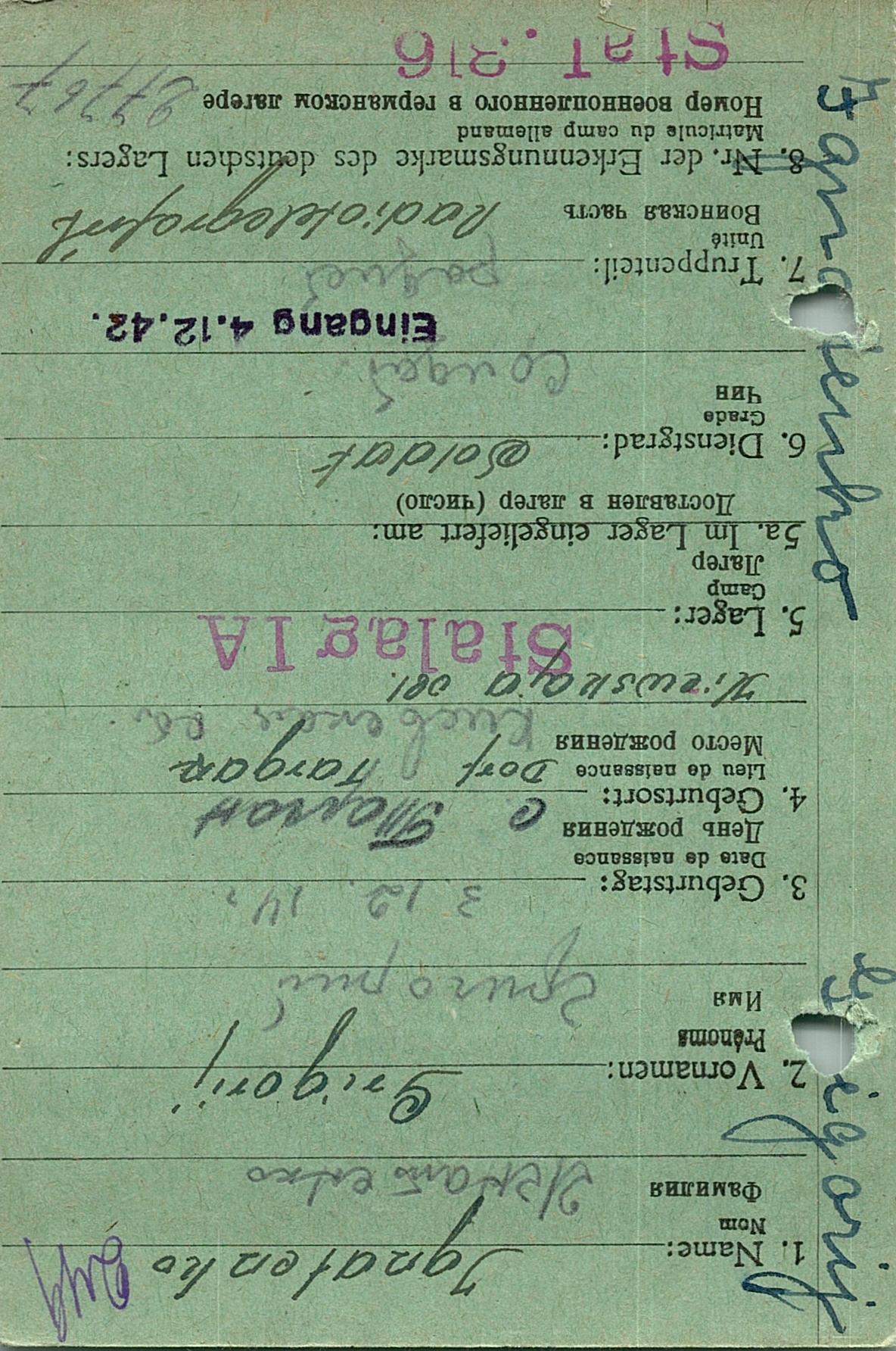 Игнатенко Григорий Поликарпович