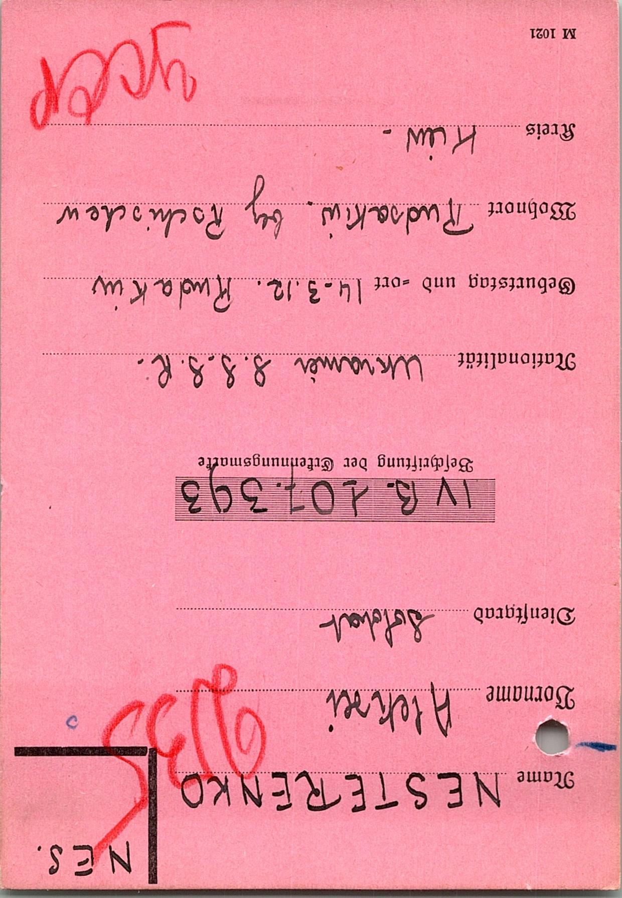 Нестеренко Алексей Ильич