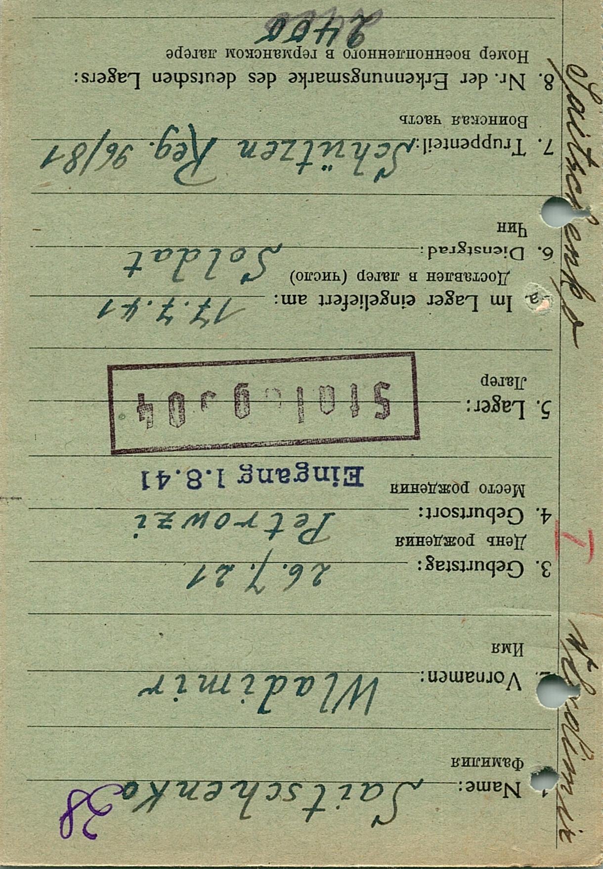 Зайченко Владимир Миронович