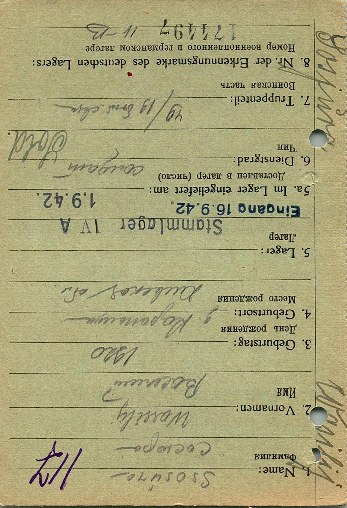 Сюсюра Василий Тимофеевич