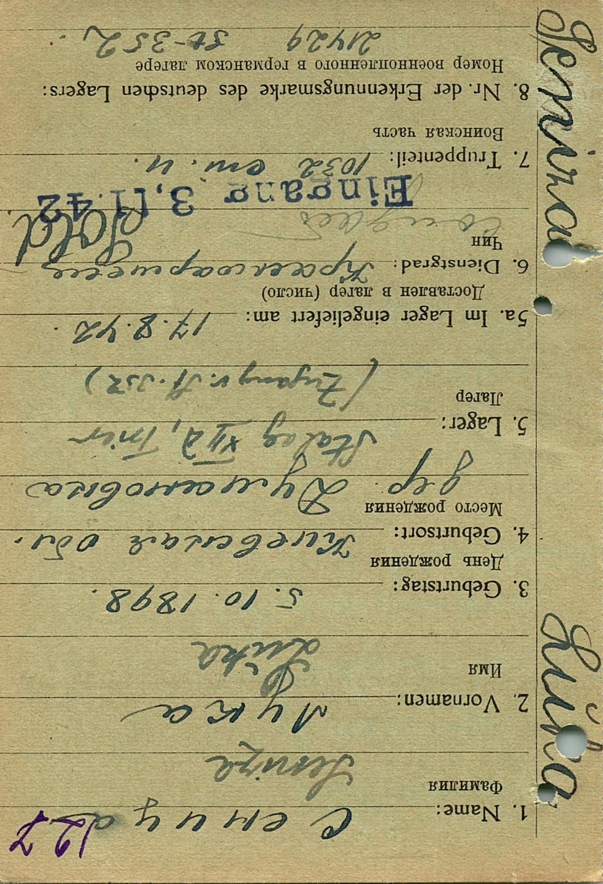 Сеница Лука Кириллович