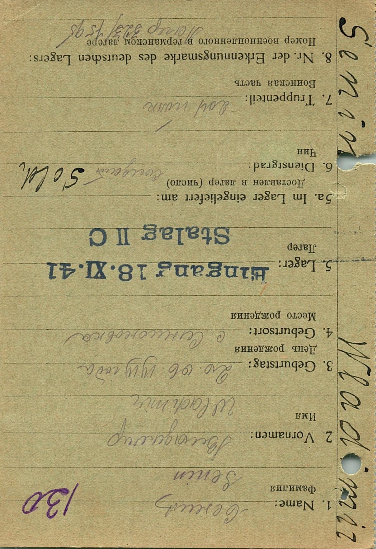 Сенин Владимир Федорович