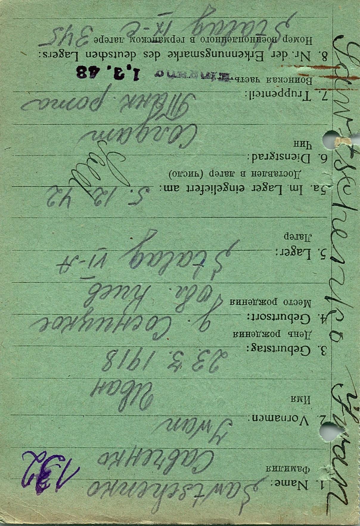 Савченко Иван Васильевич