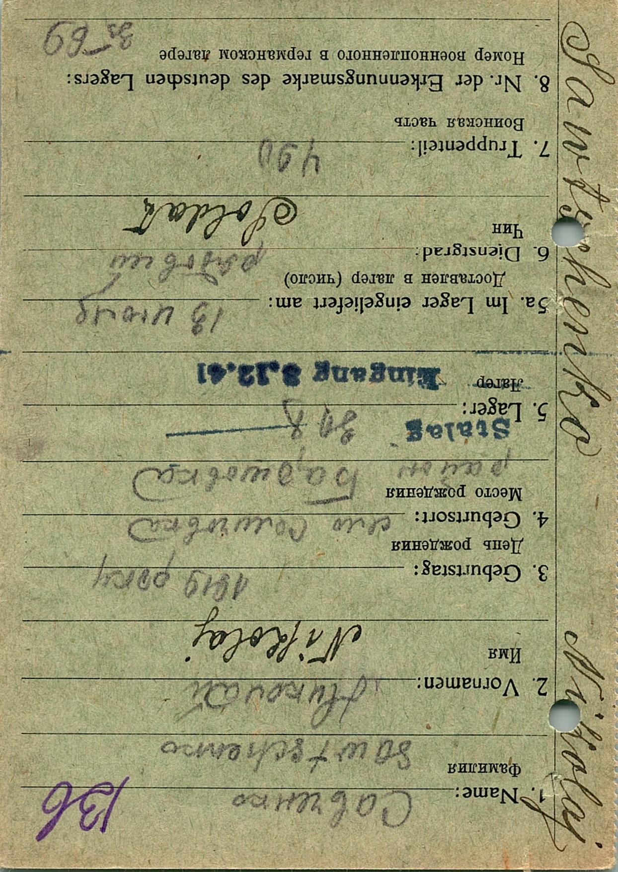 Савченко Николай Ефимович