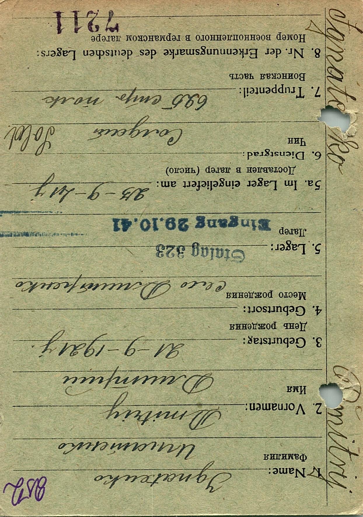 Игнатенко Дмитрий Иосифович