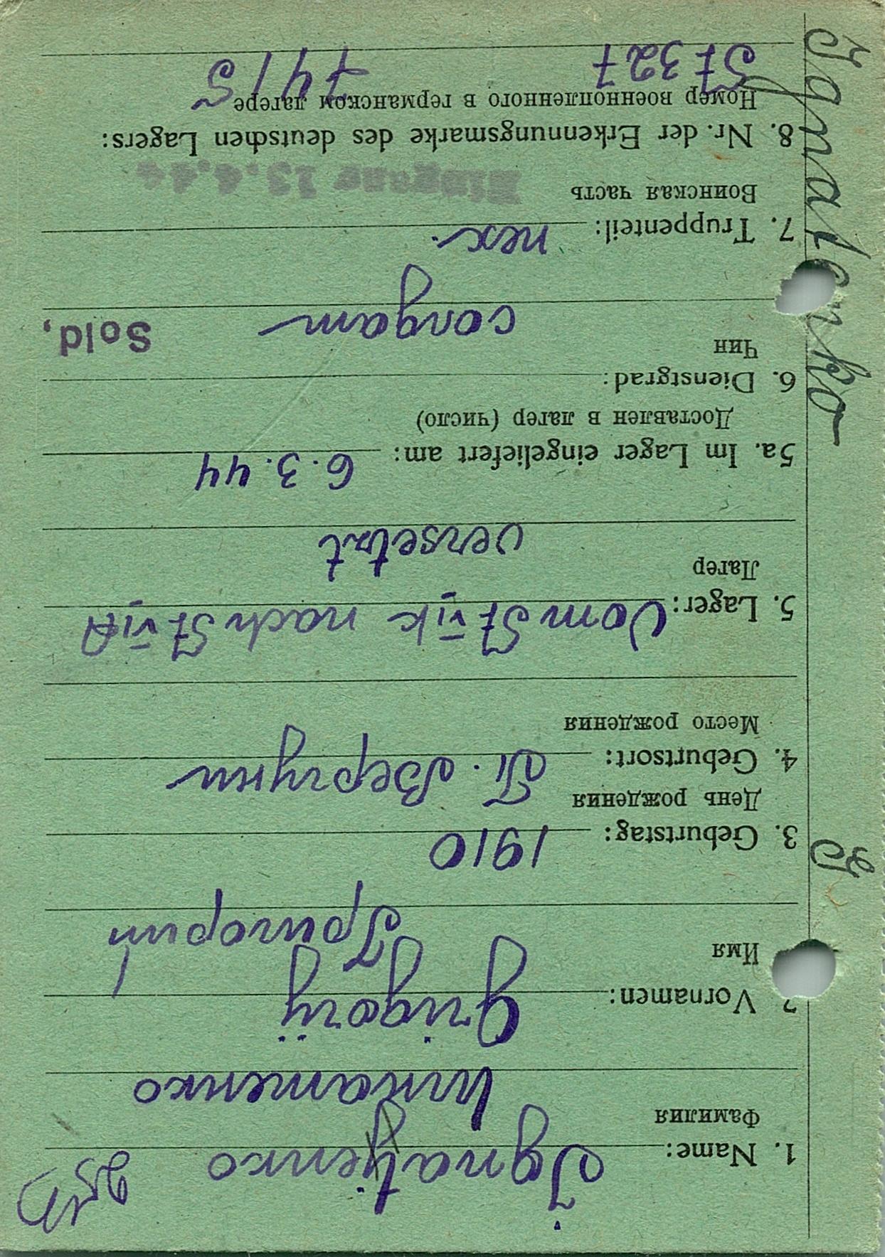 Игнатенко Григорий Федосиевич