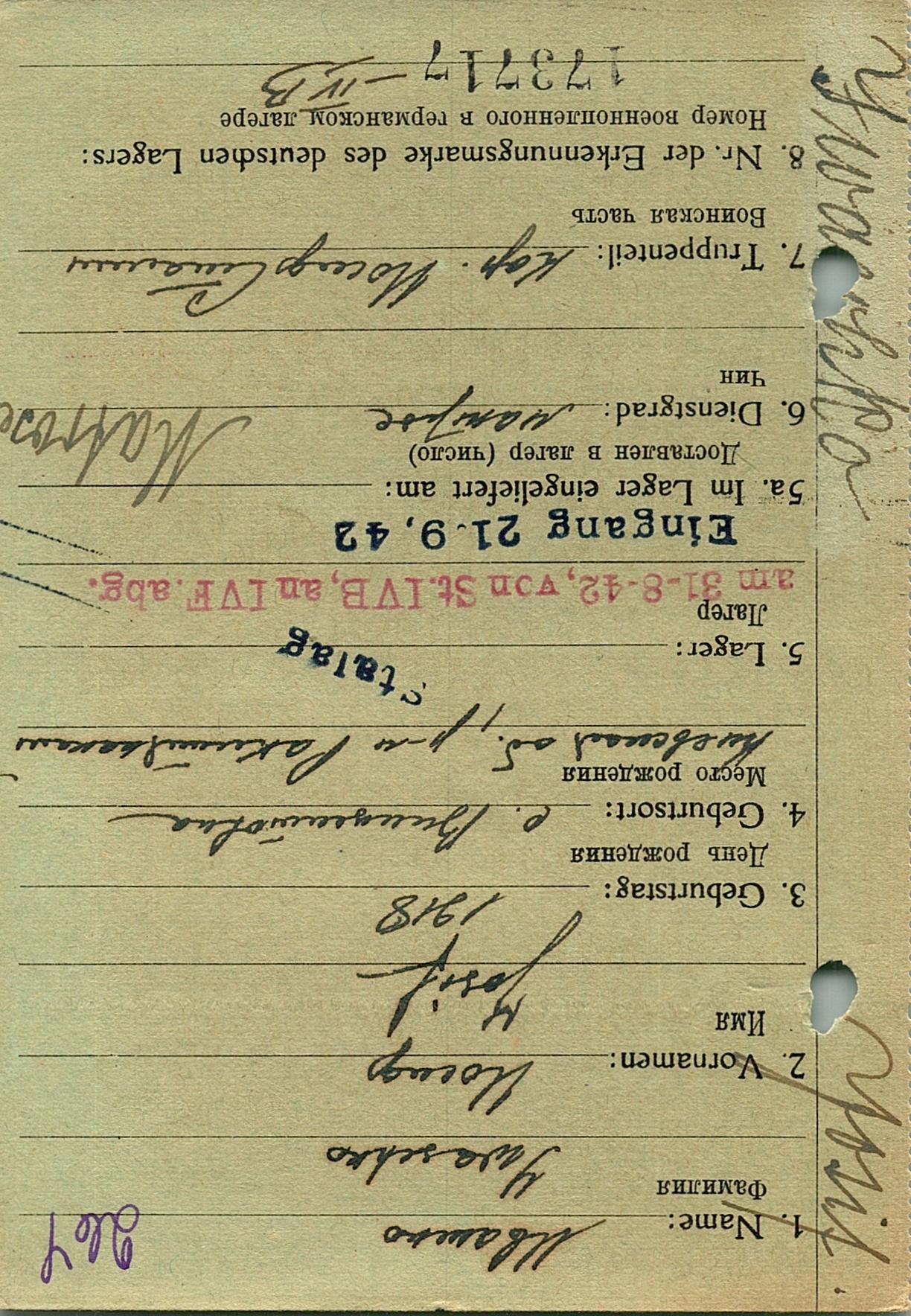 Ивашко Иосиф Григорьевич